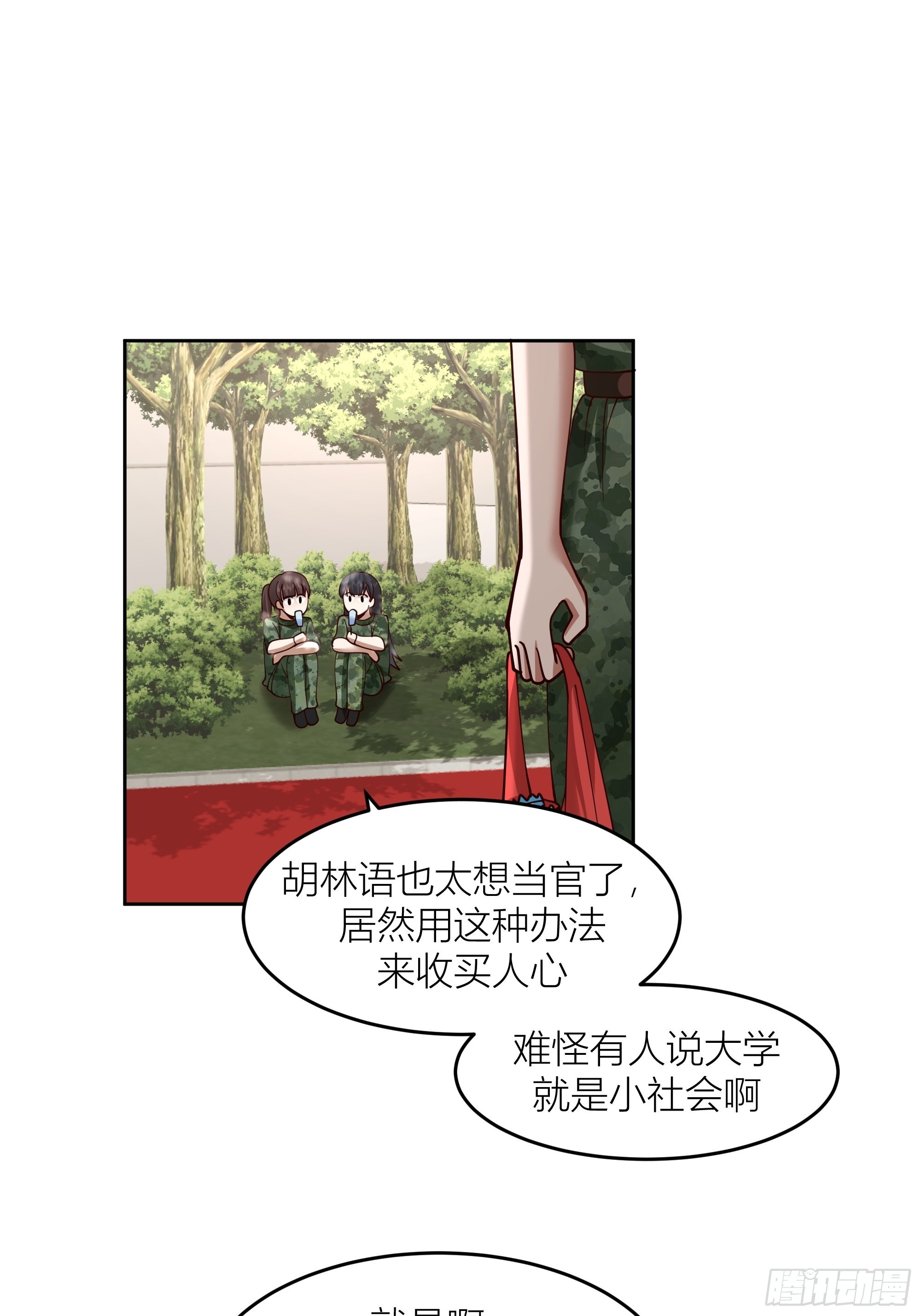 会说话的男生都是骗子46