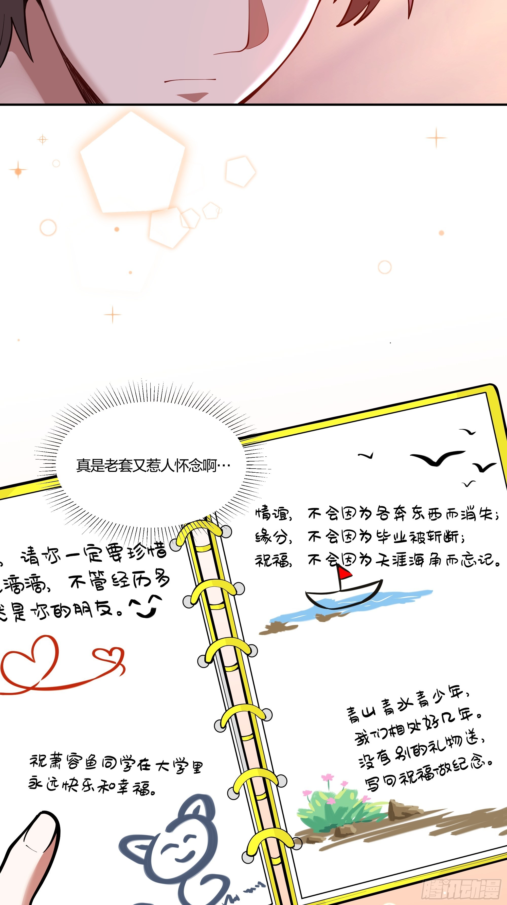 小鱼儿女神14