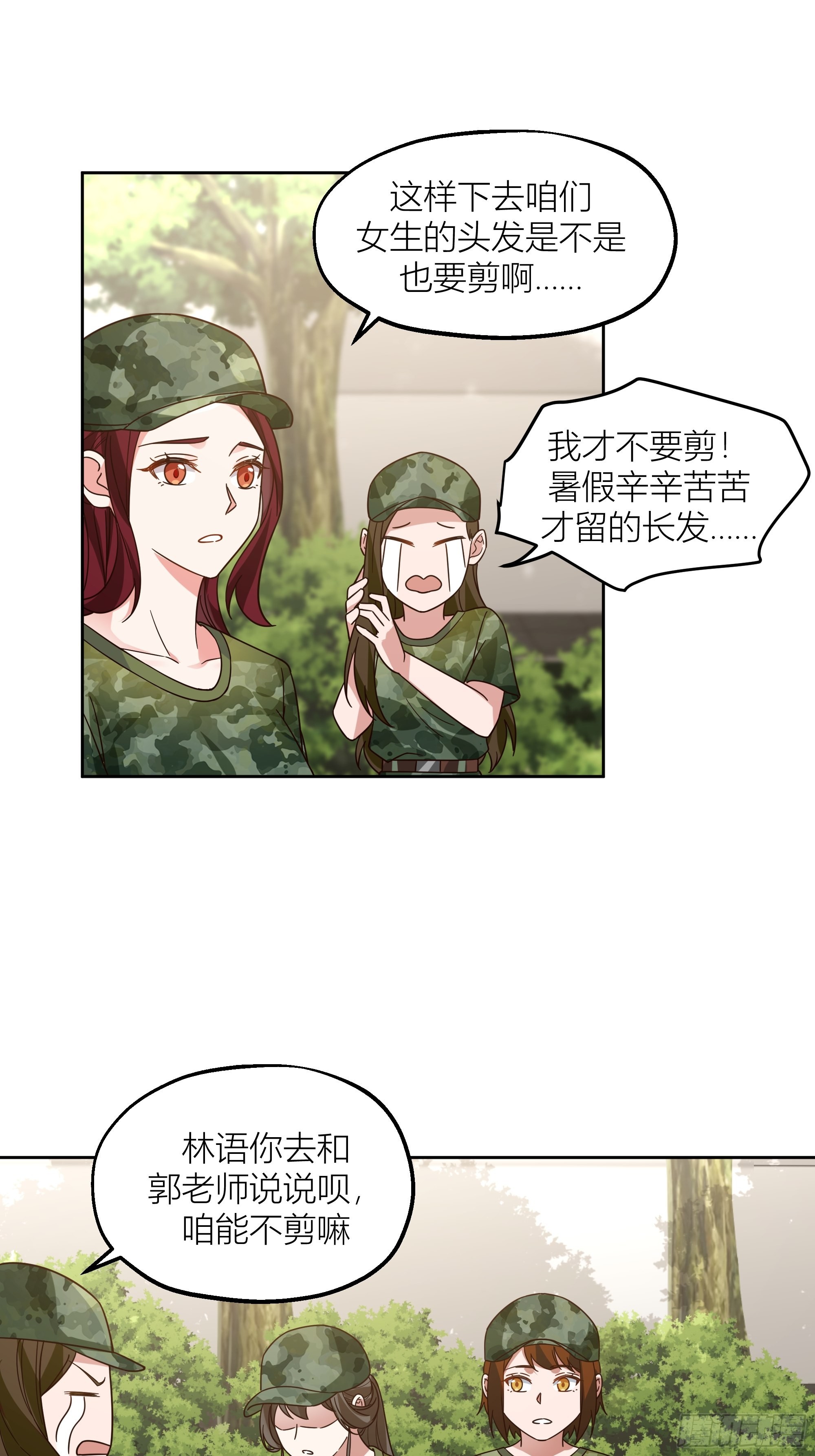会说话的男生都是骗子17