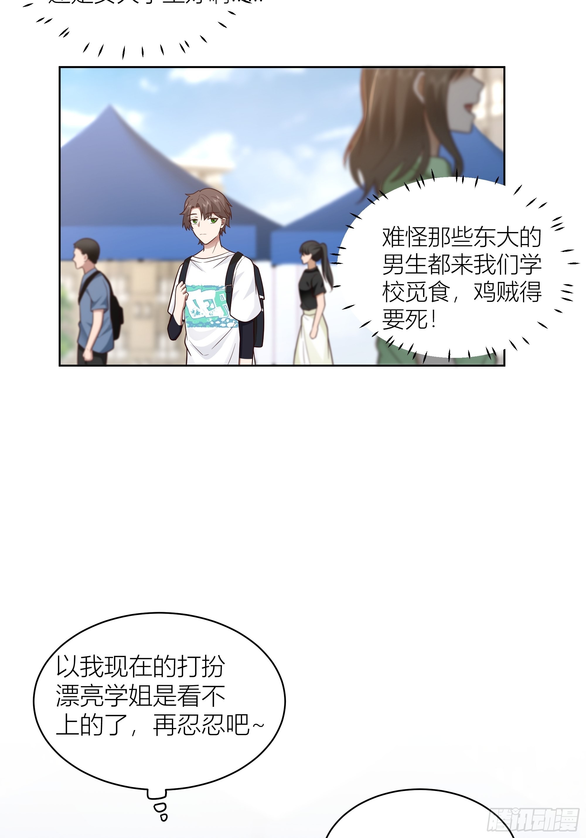 正确的重生指南24