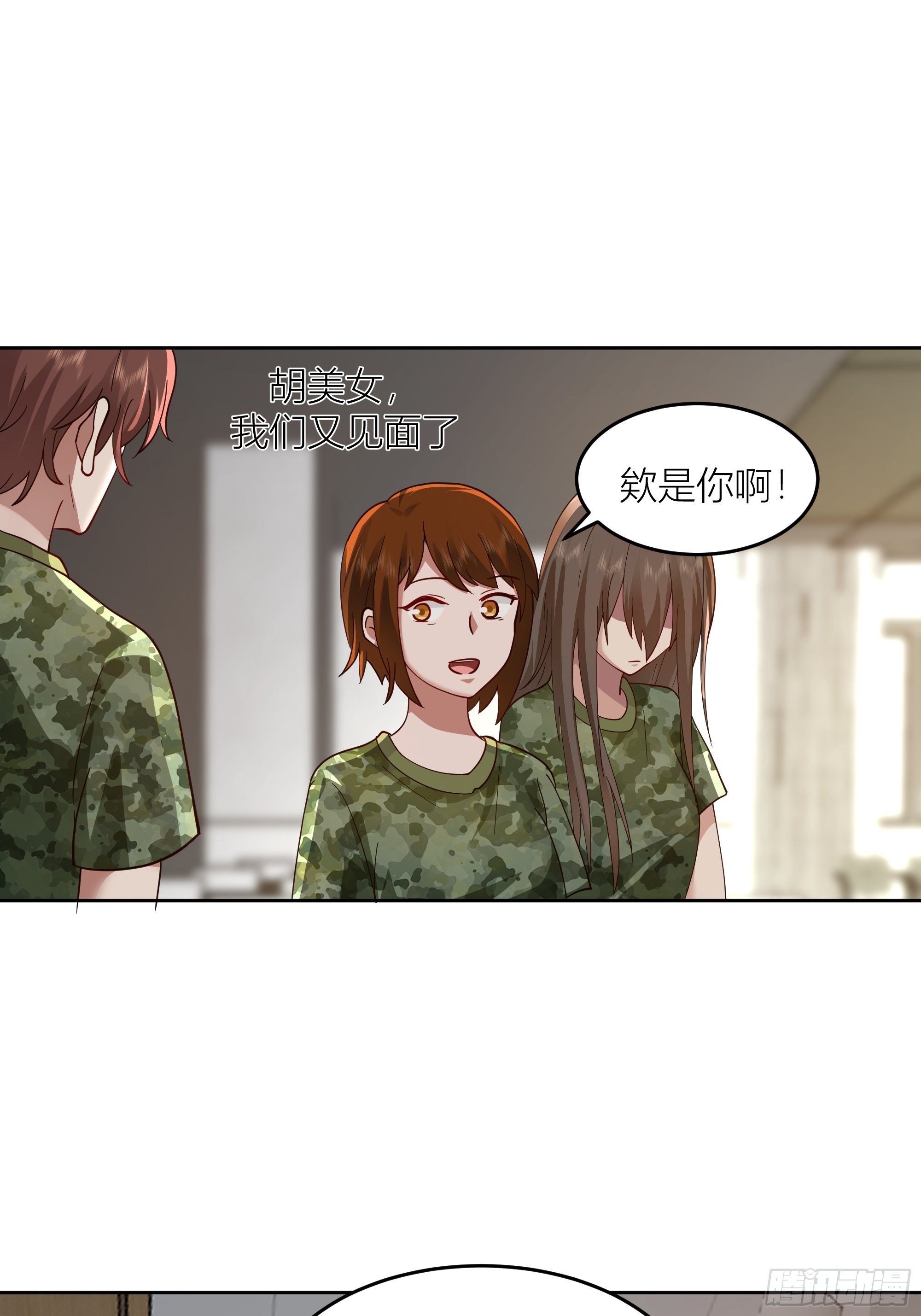 宝藏女孩20