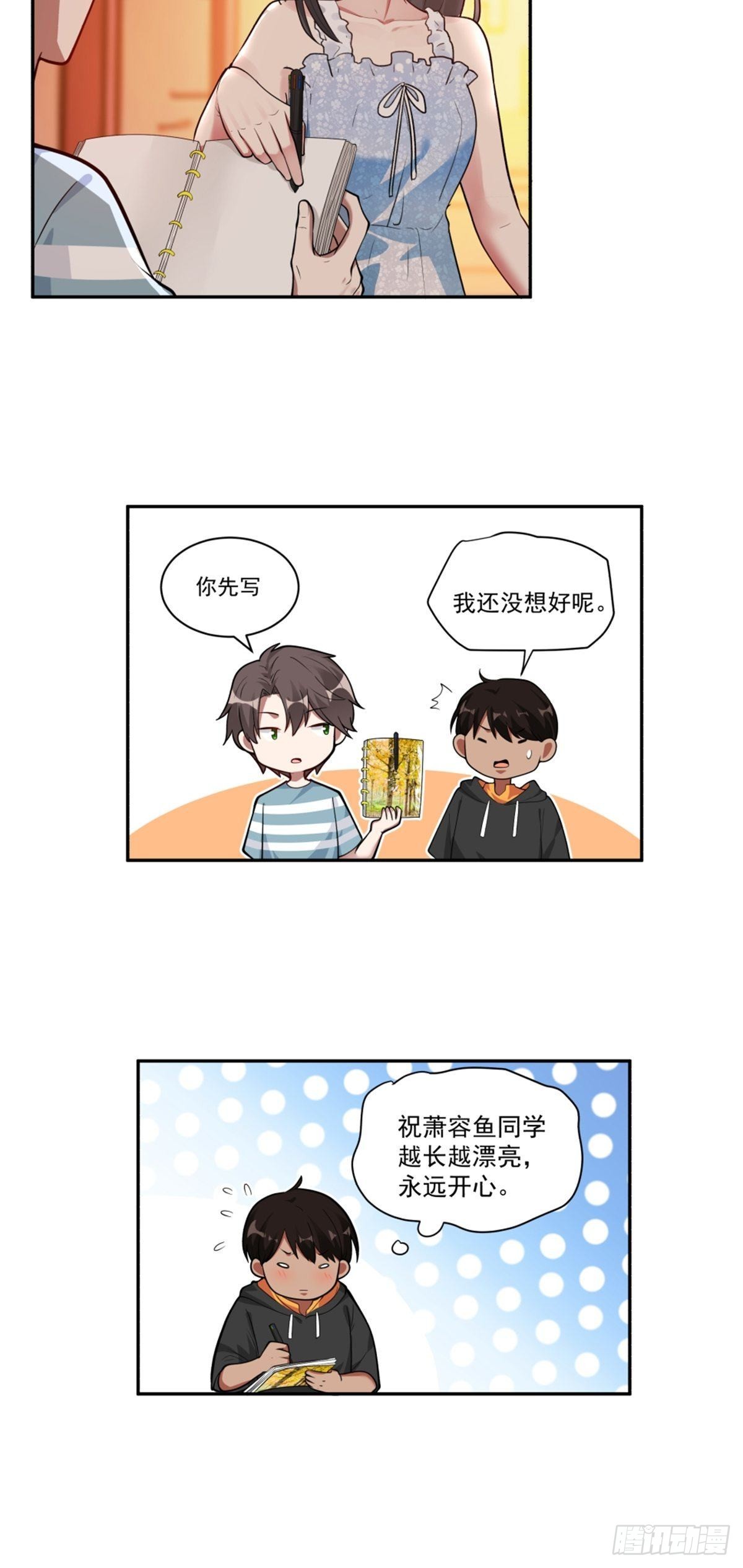 小鱼儿女神17