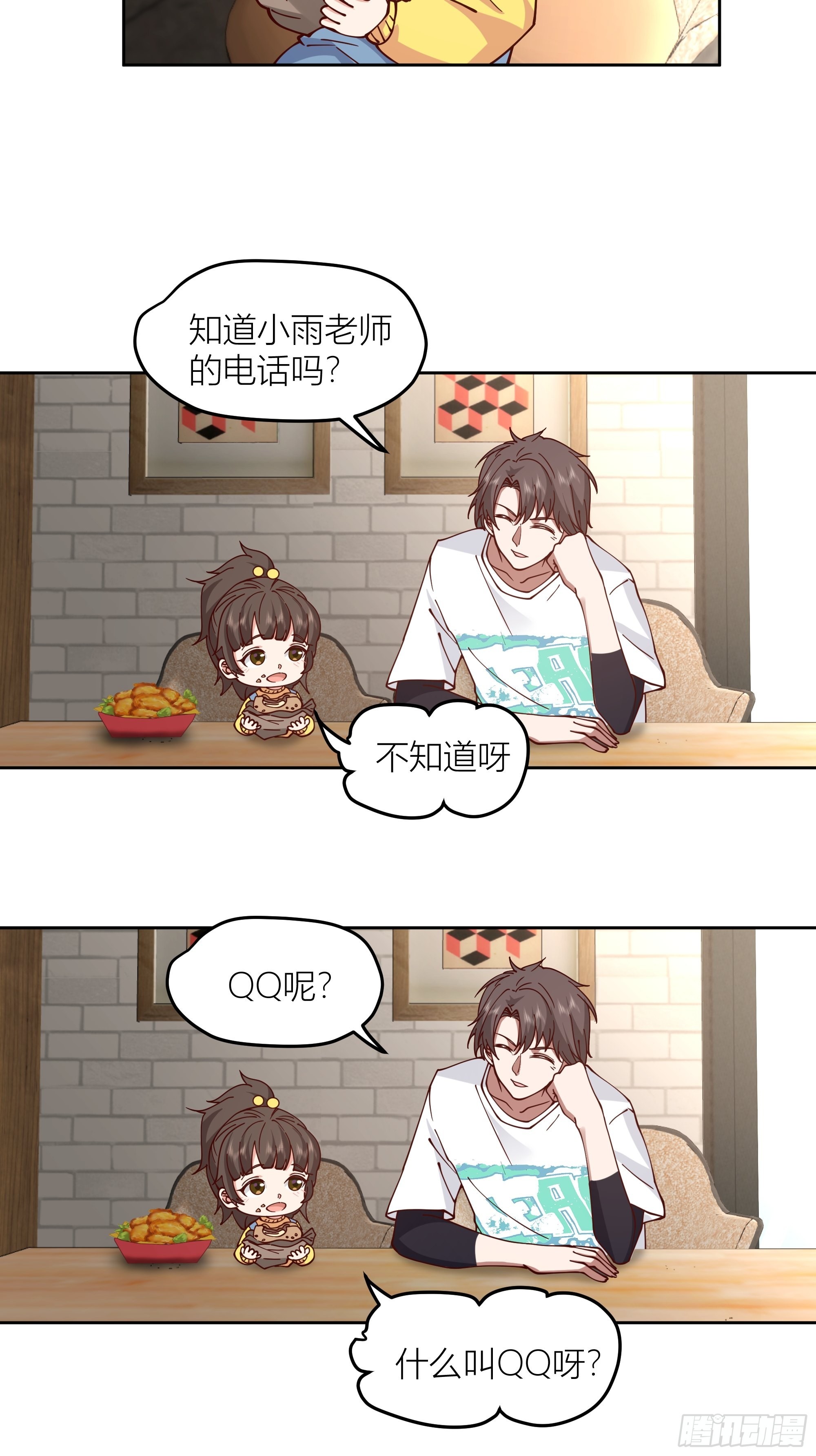 一天到晚都是戏15