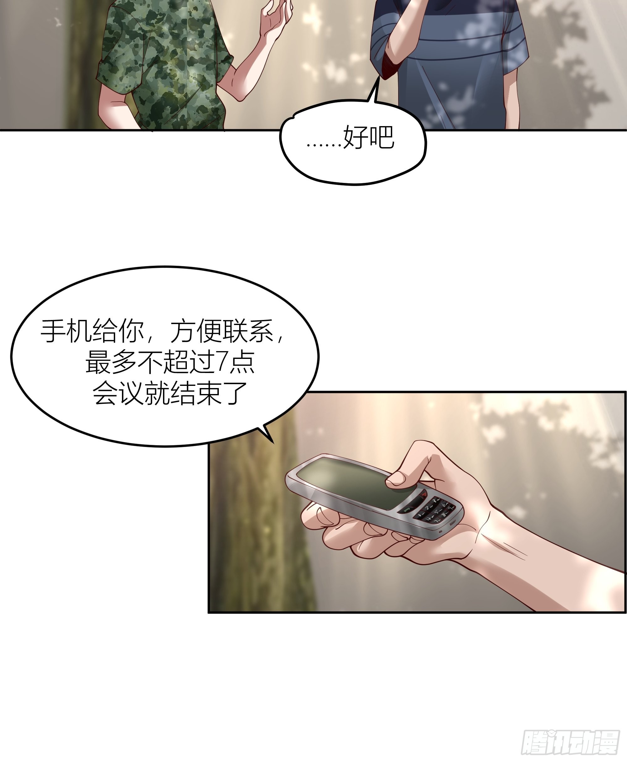 会说话的男生都是骗子62