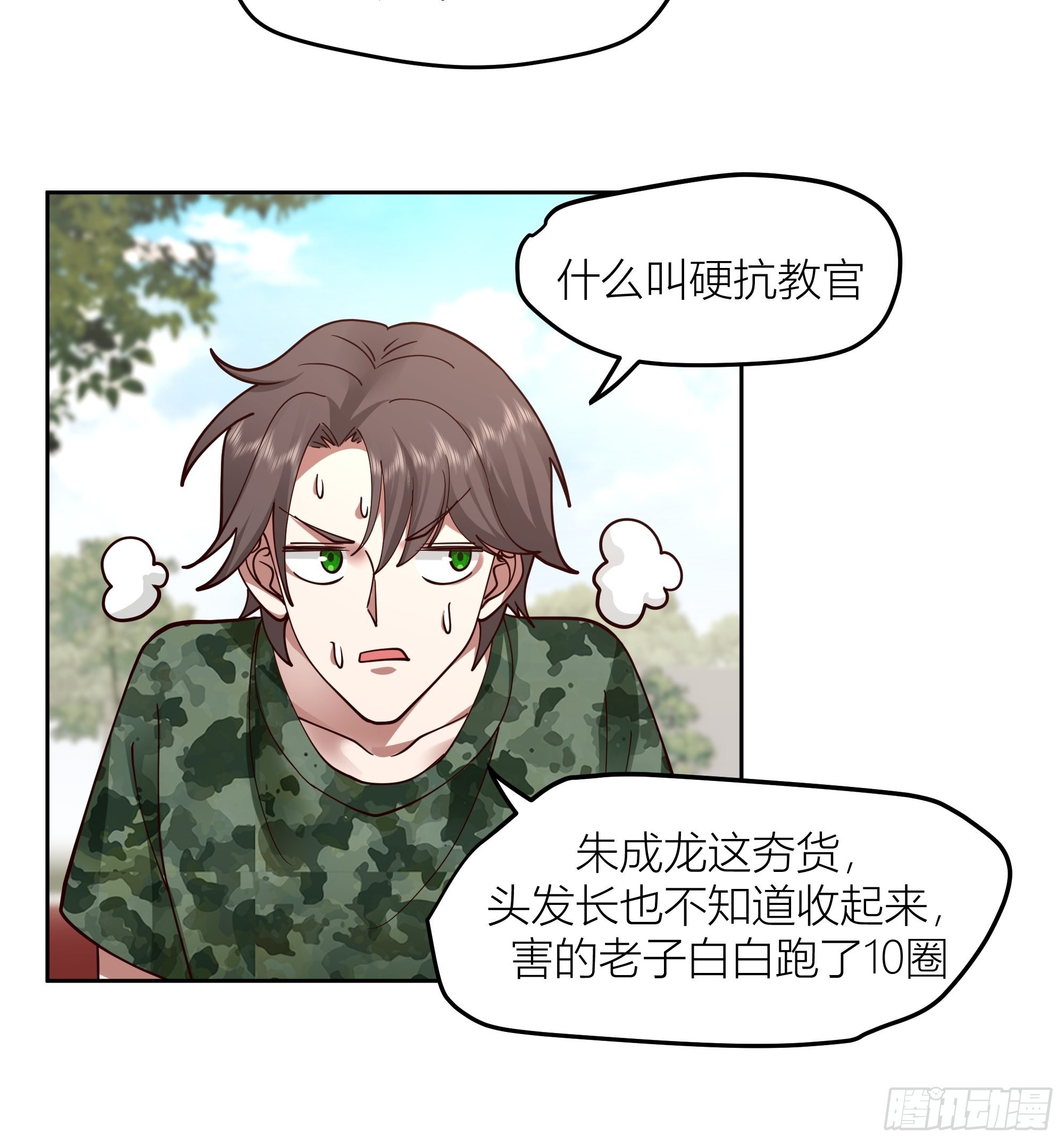 会说话的男生都是骗子43
