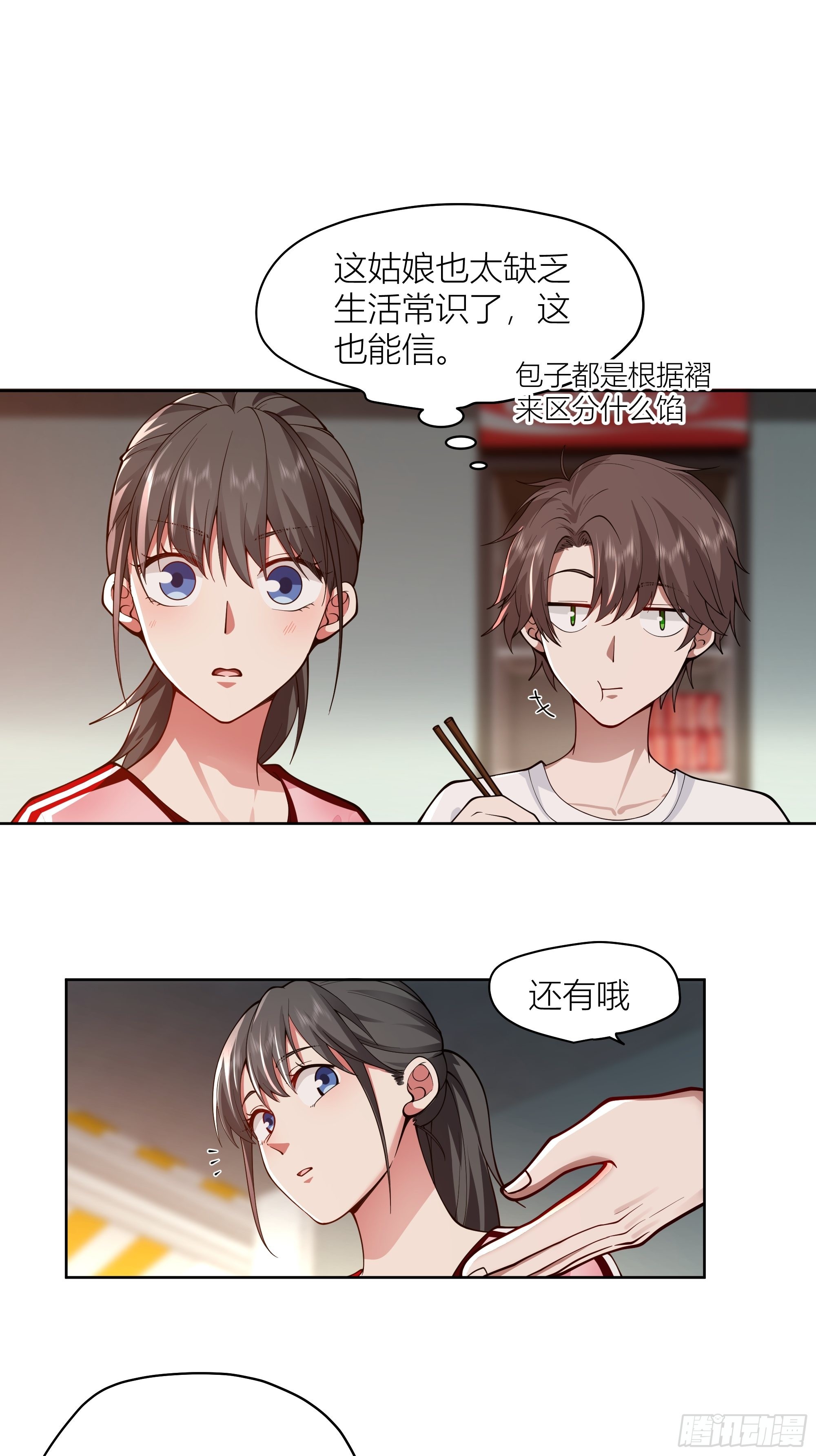 包子铺里的骚话20