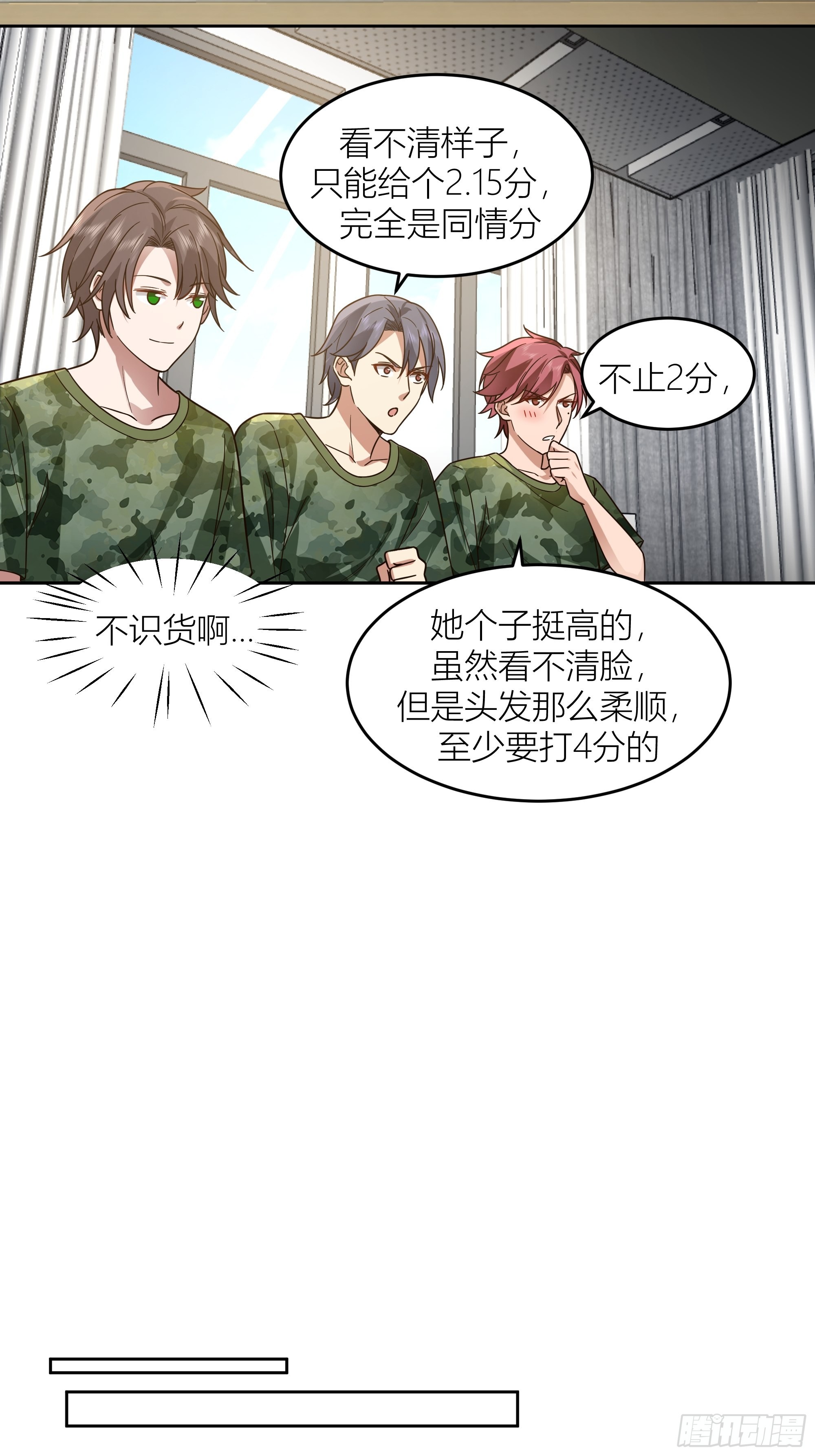 会说话的男生都是骗子7