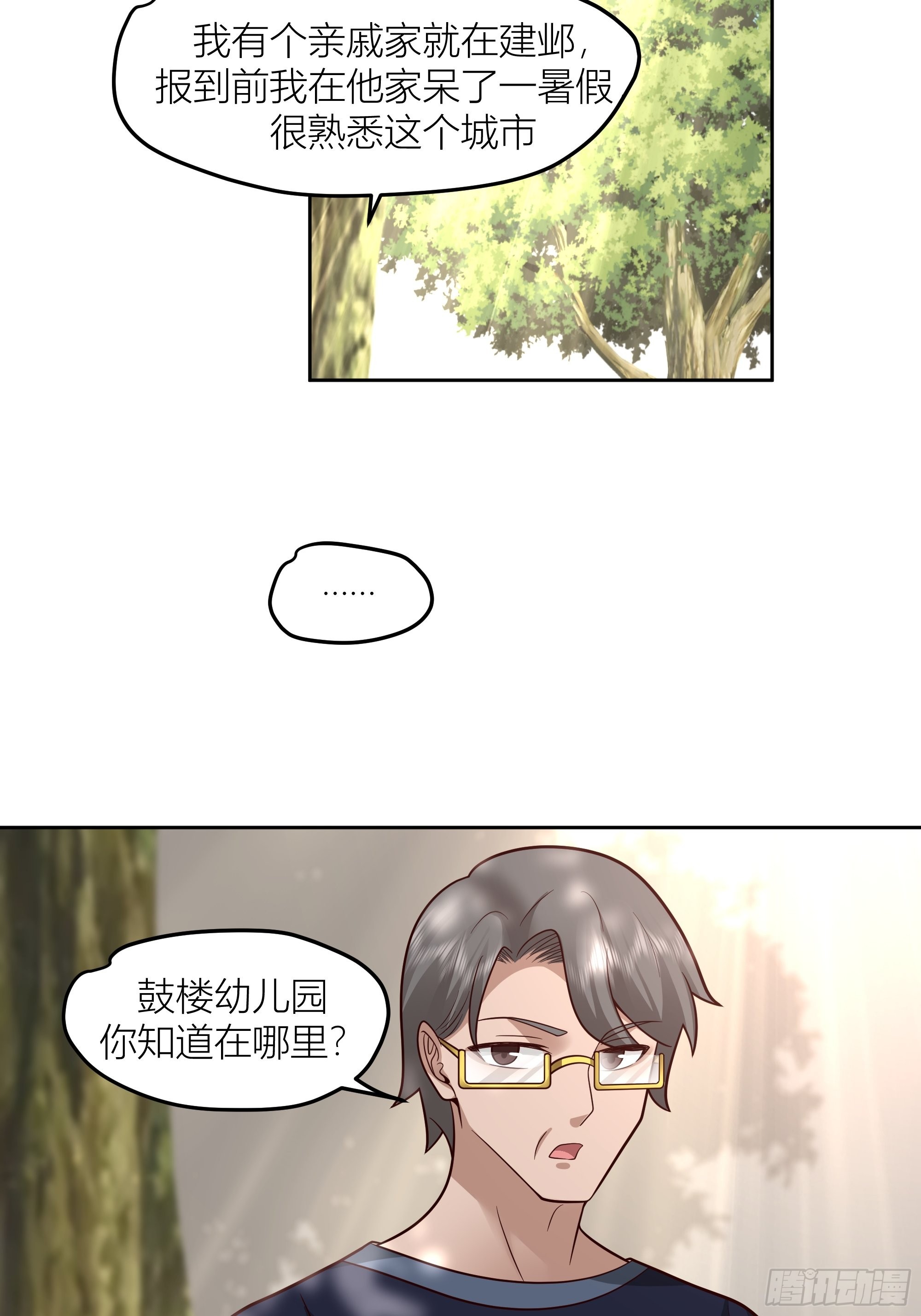 会说话的男生都是骗子59