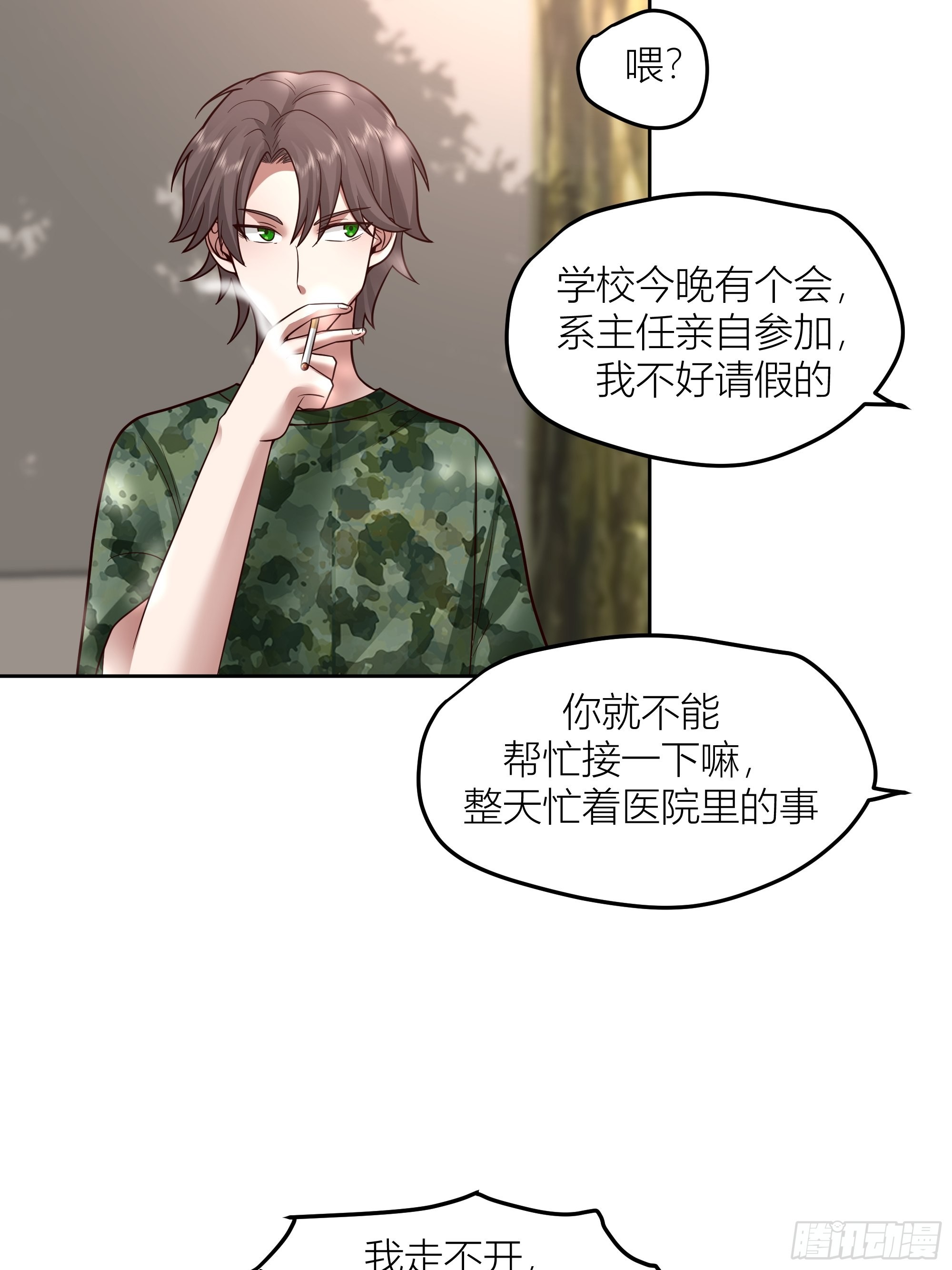 会说话的男生都是骗子55