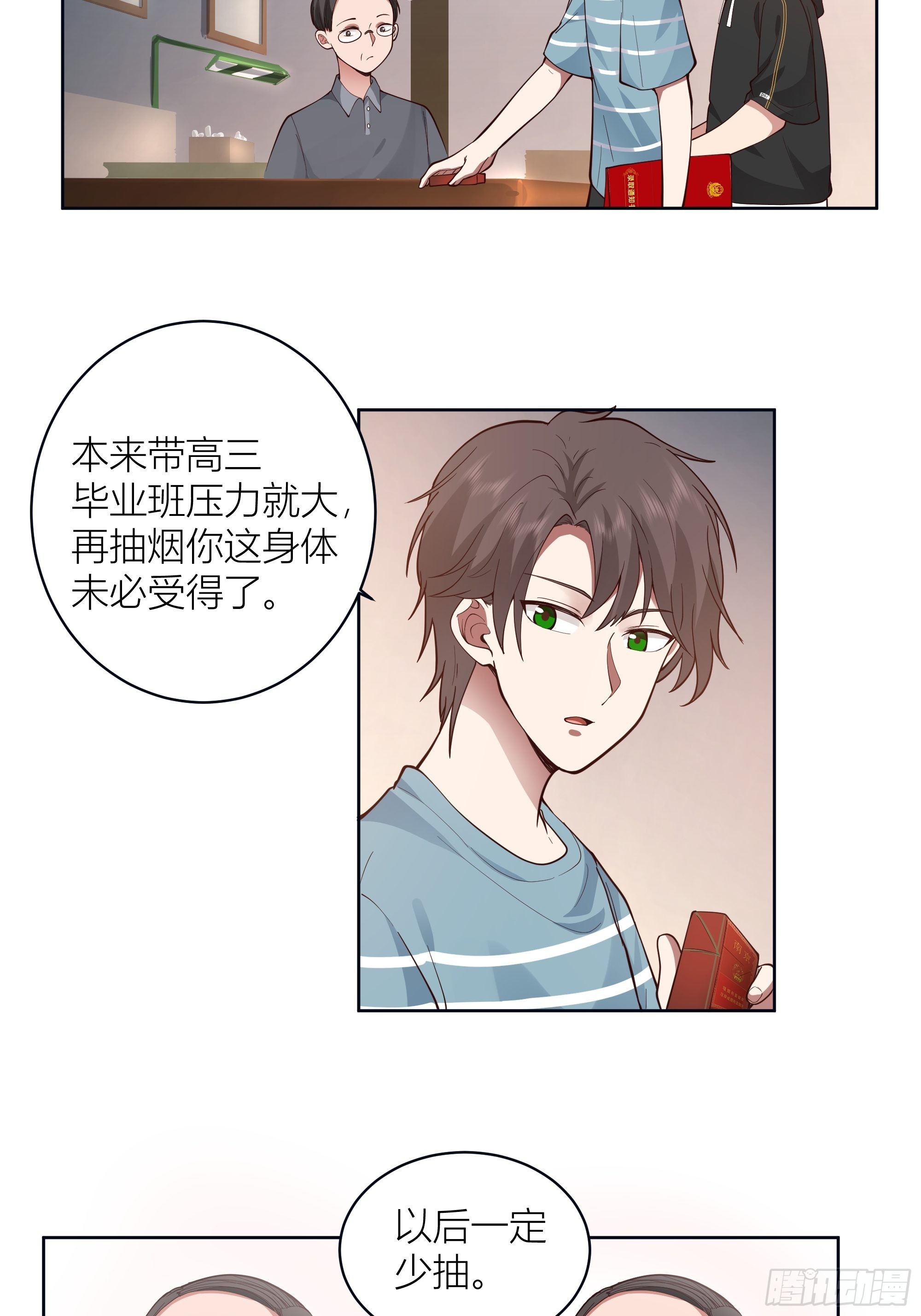 人生重来一次也挺好24