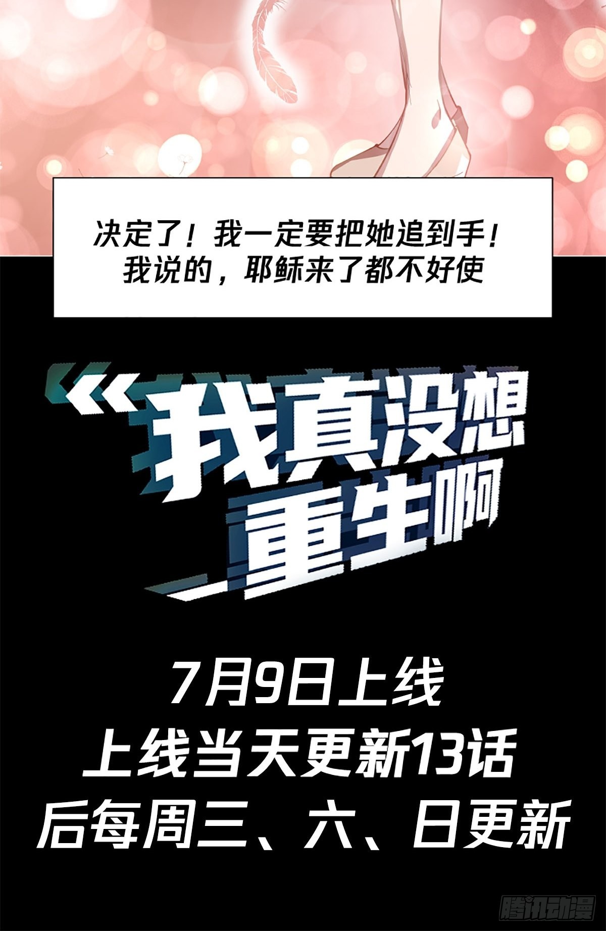 预告15