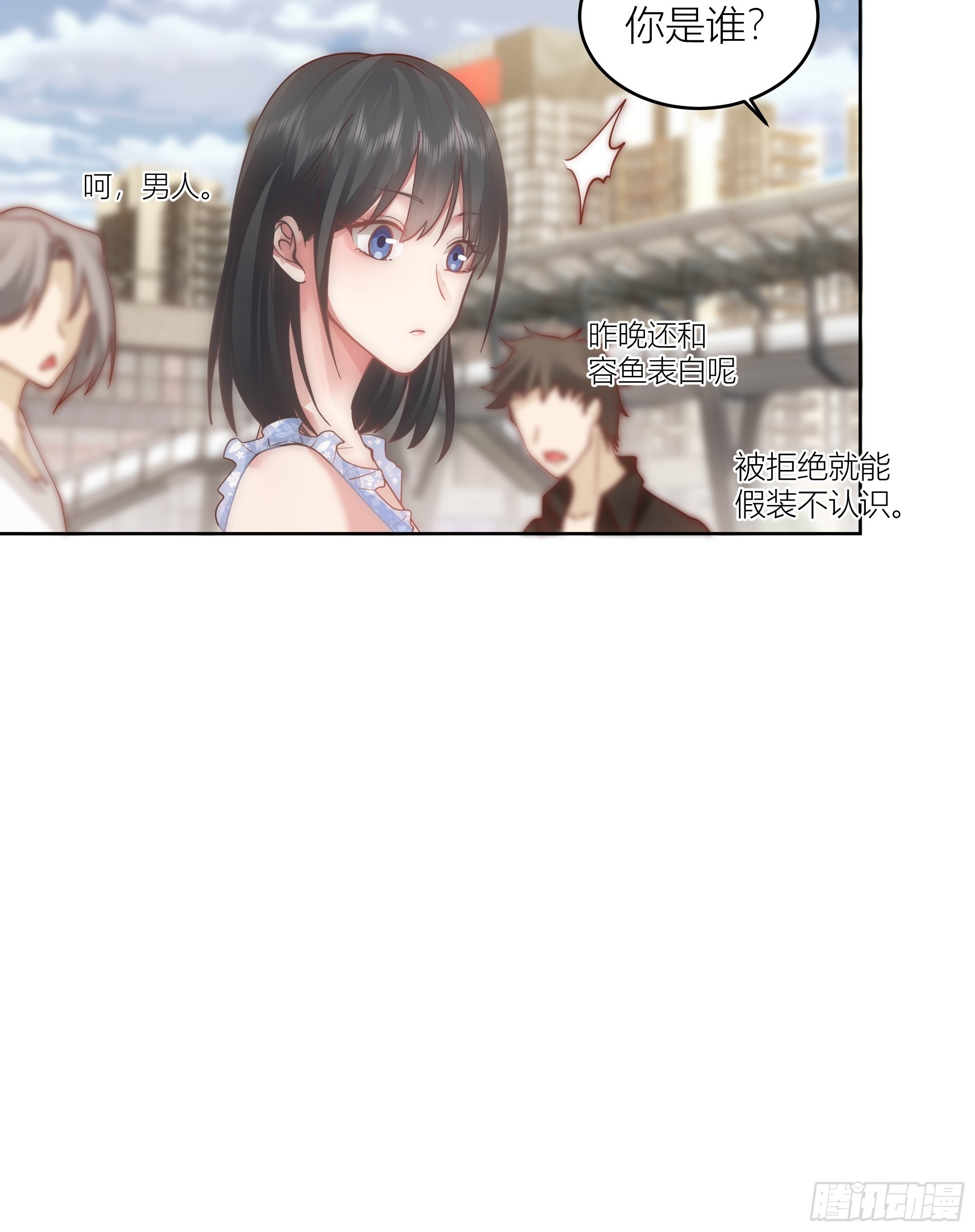 我真没想重生！43