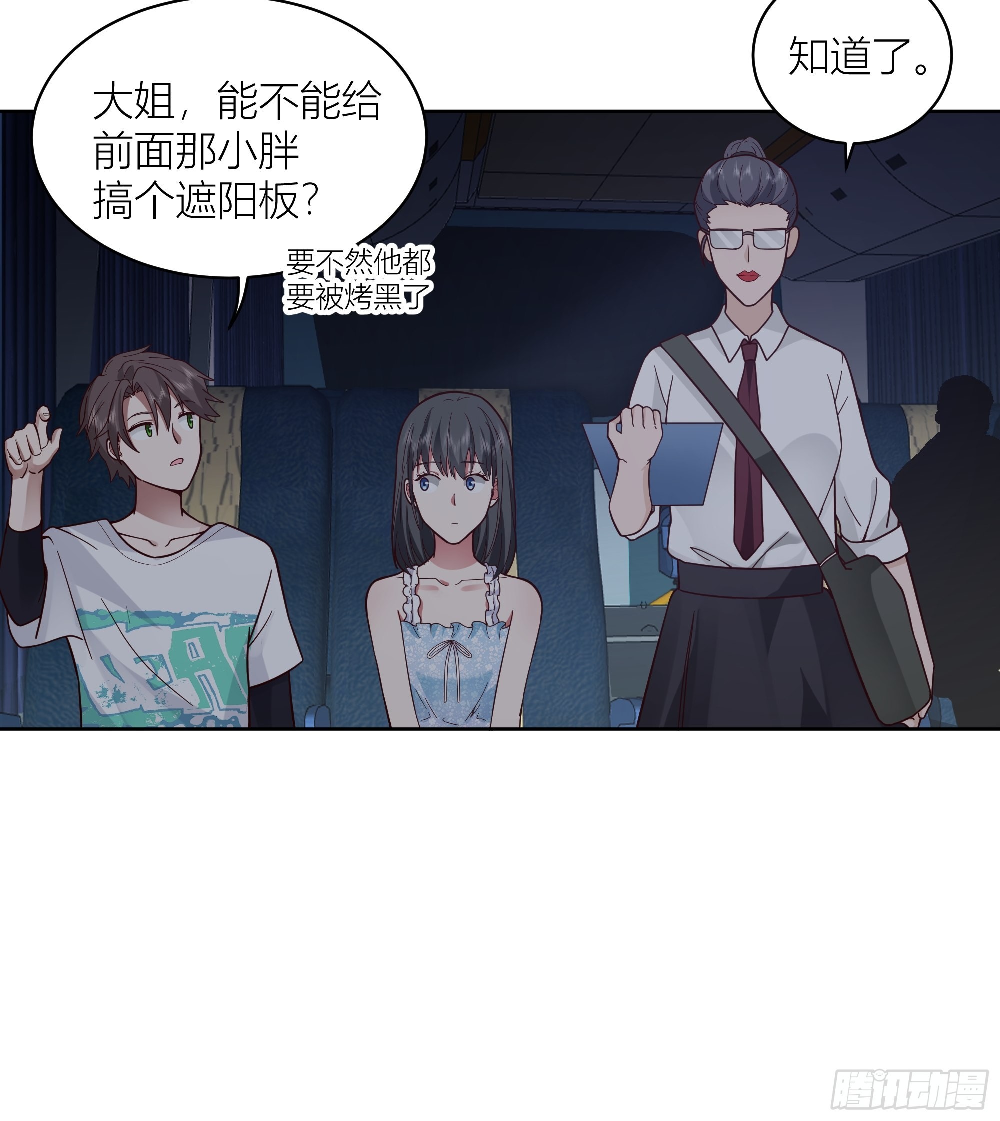 上天安排的偶遇28
