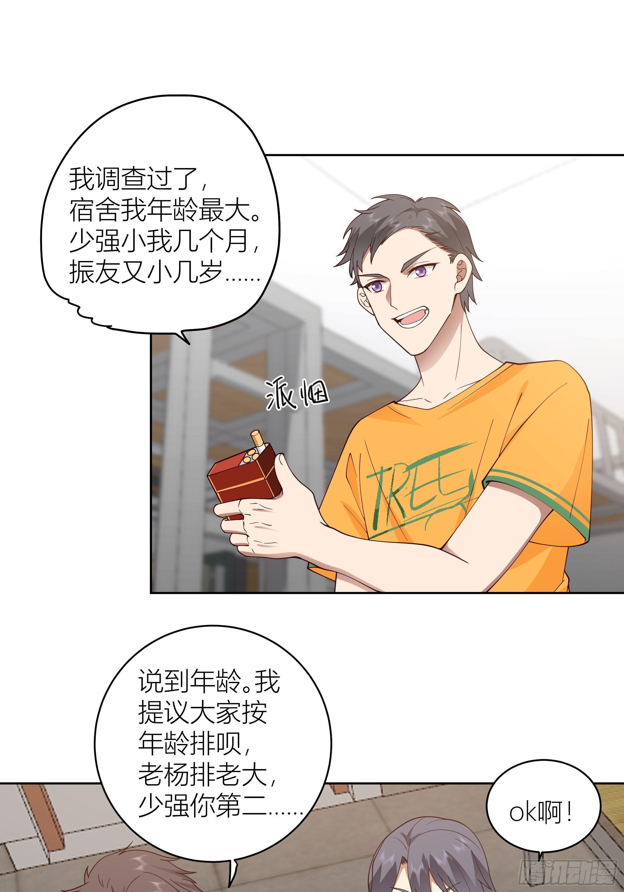 正确的重生指南39