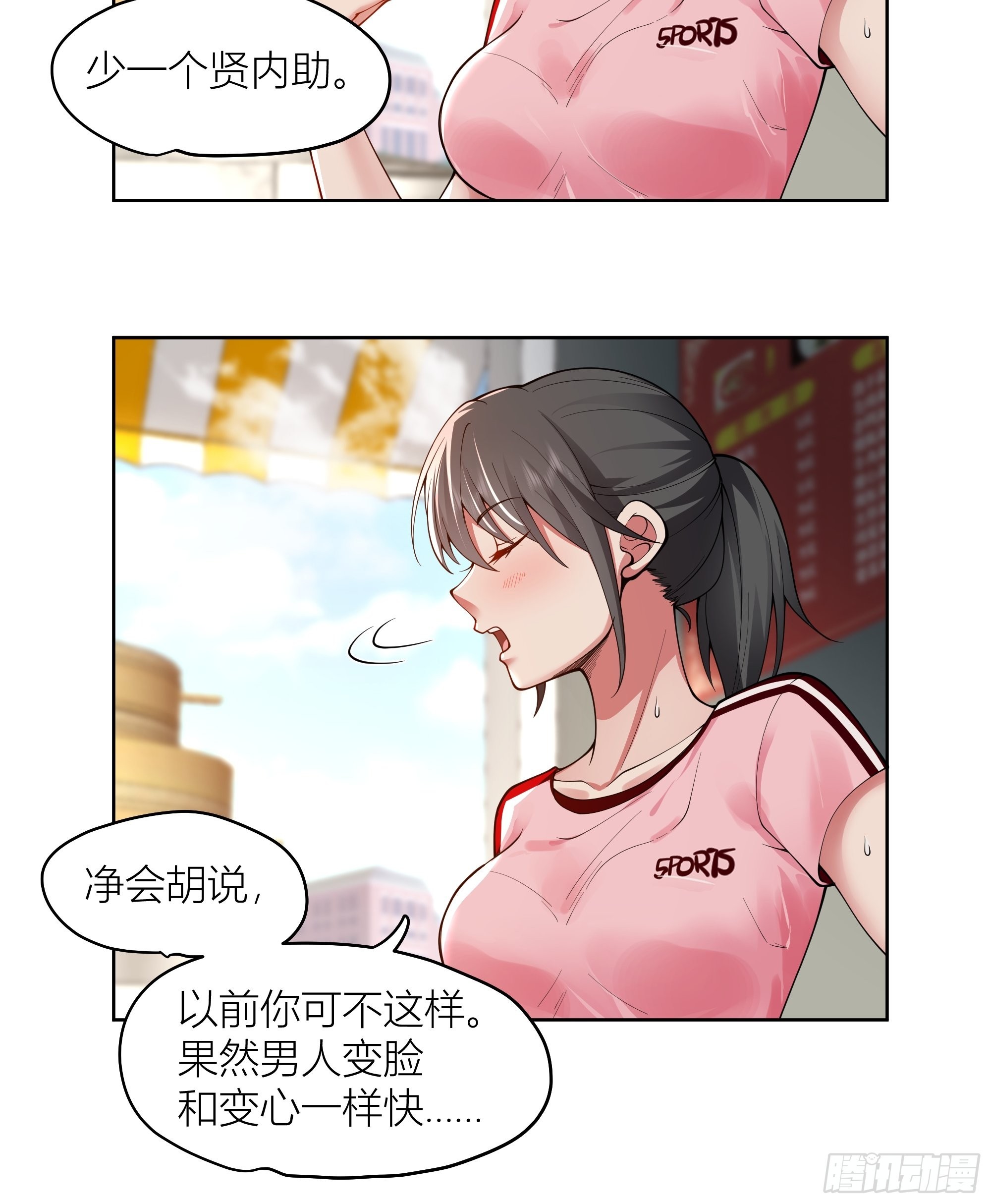 包子铺里的骚话15