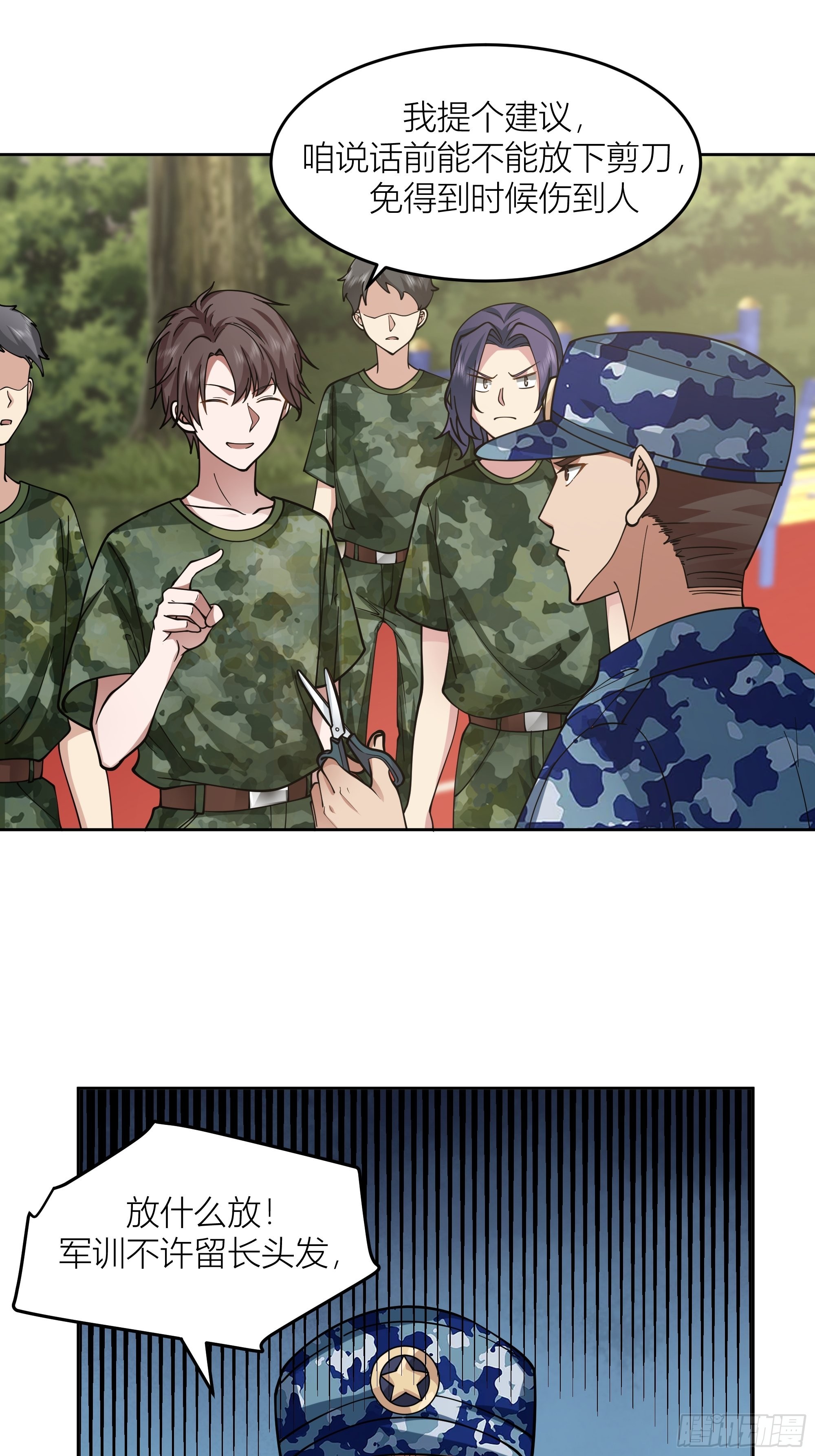 会说话的男生都是骗子23