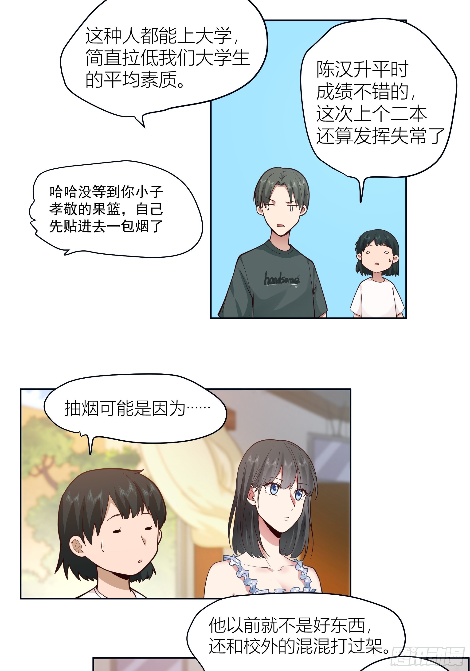 人生重来一次也挺好27