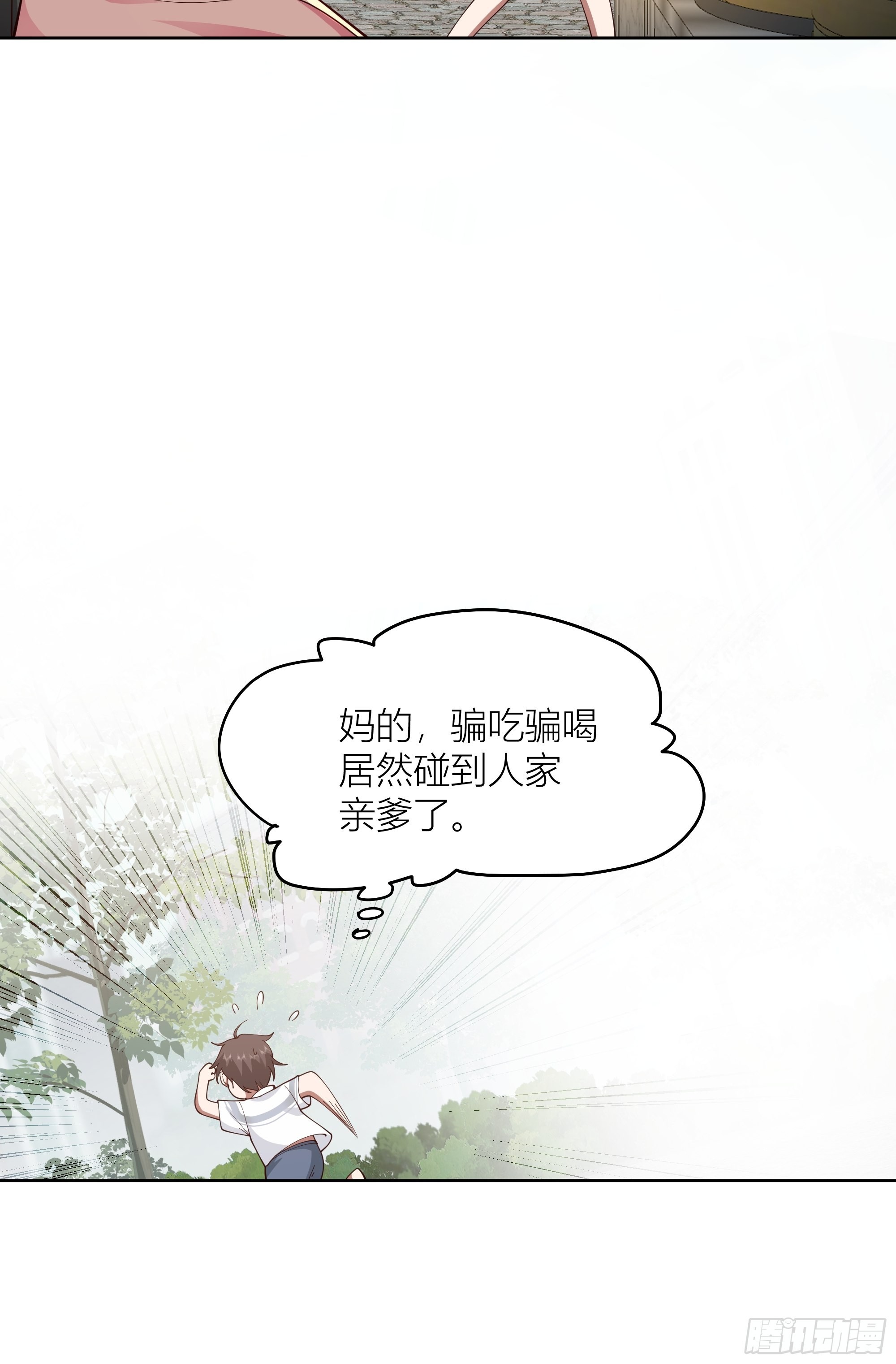包子铺里的骚话37