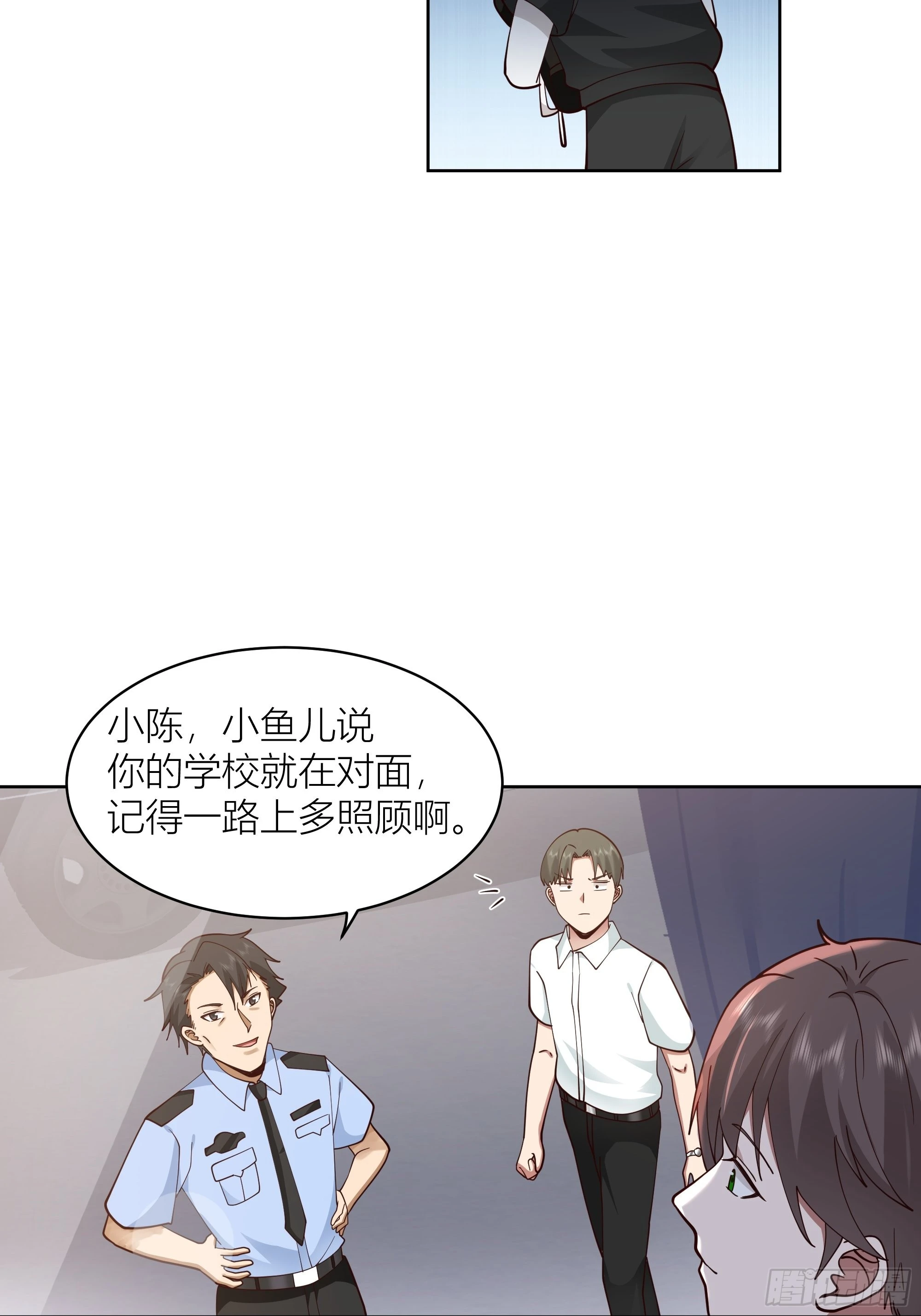 上天安排的偶遇24