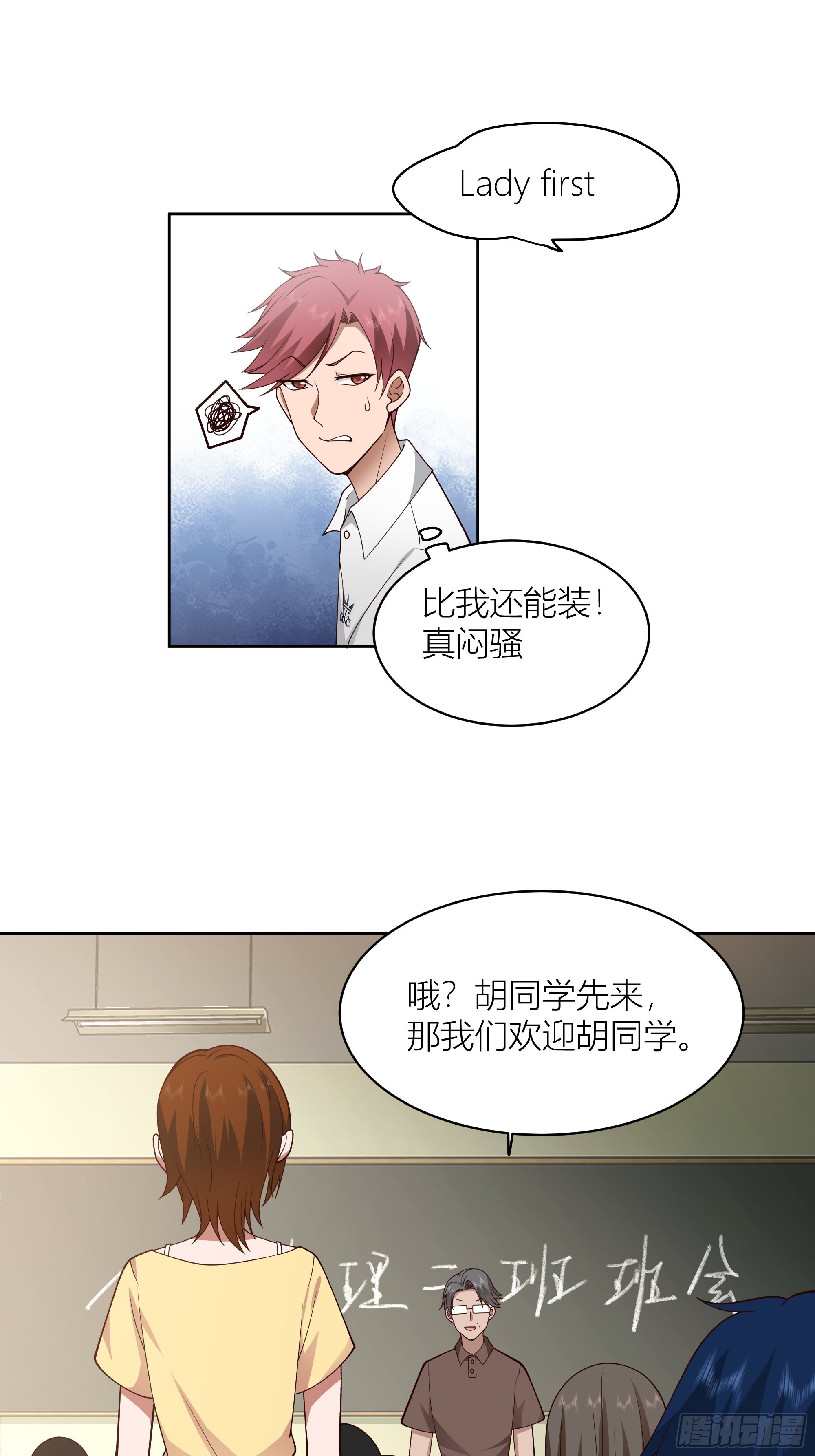 男人的嘴骗人的鬼7