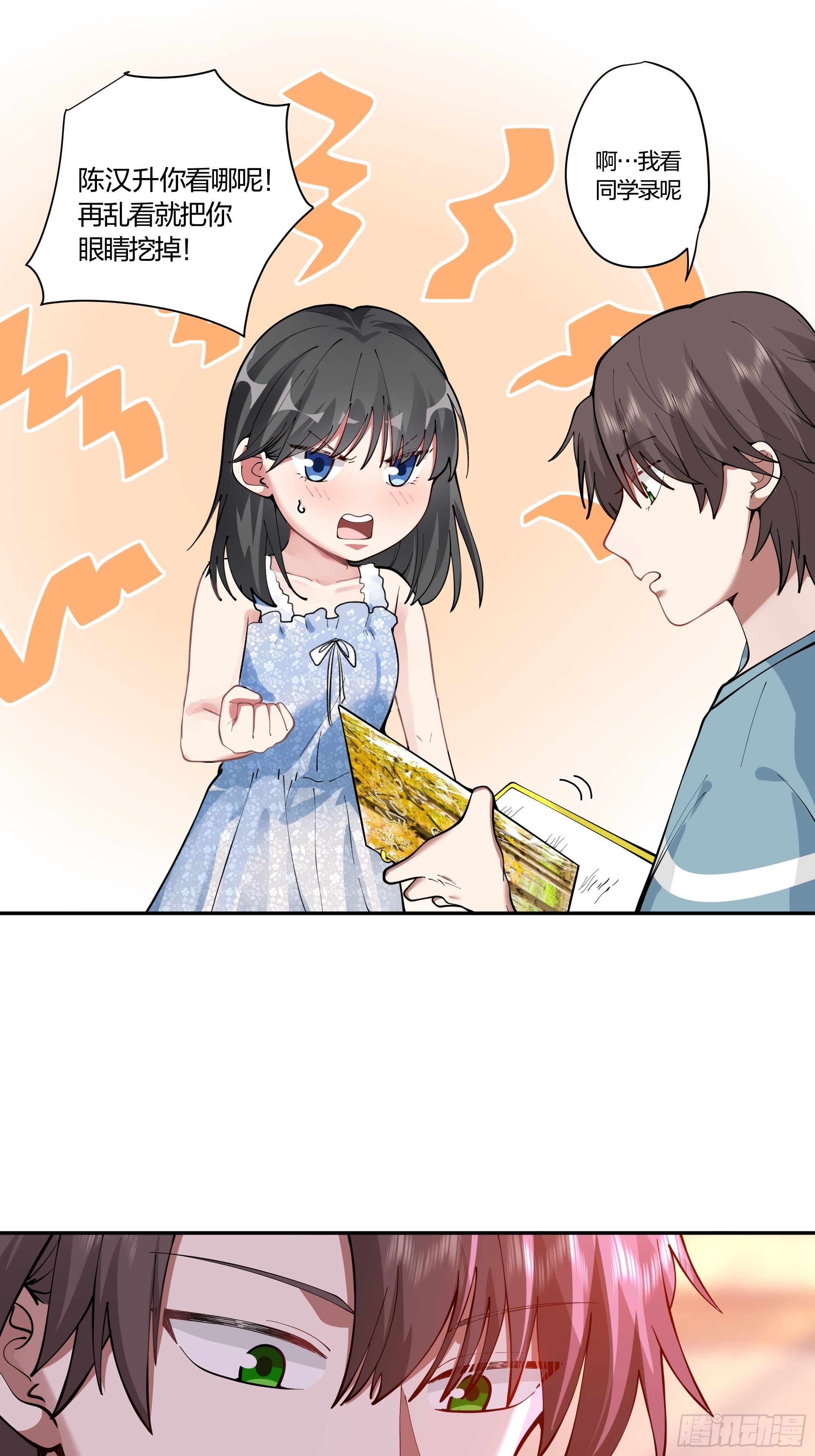 小鱼儿女神13