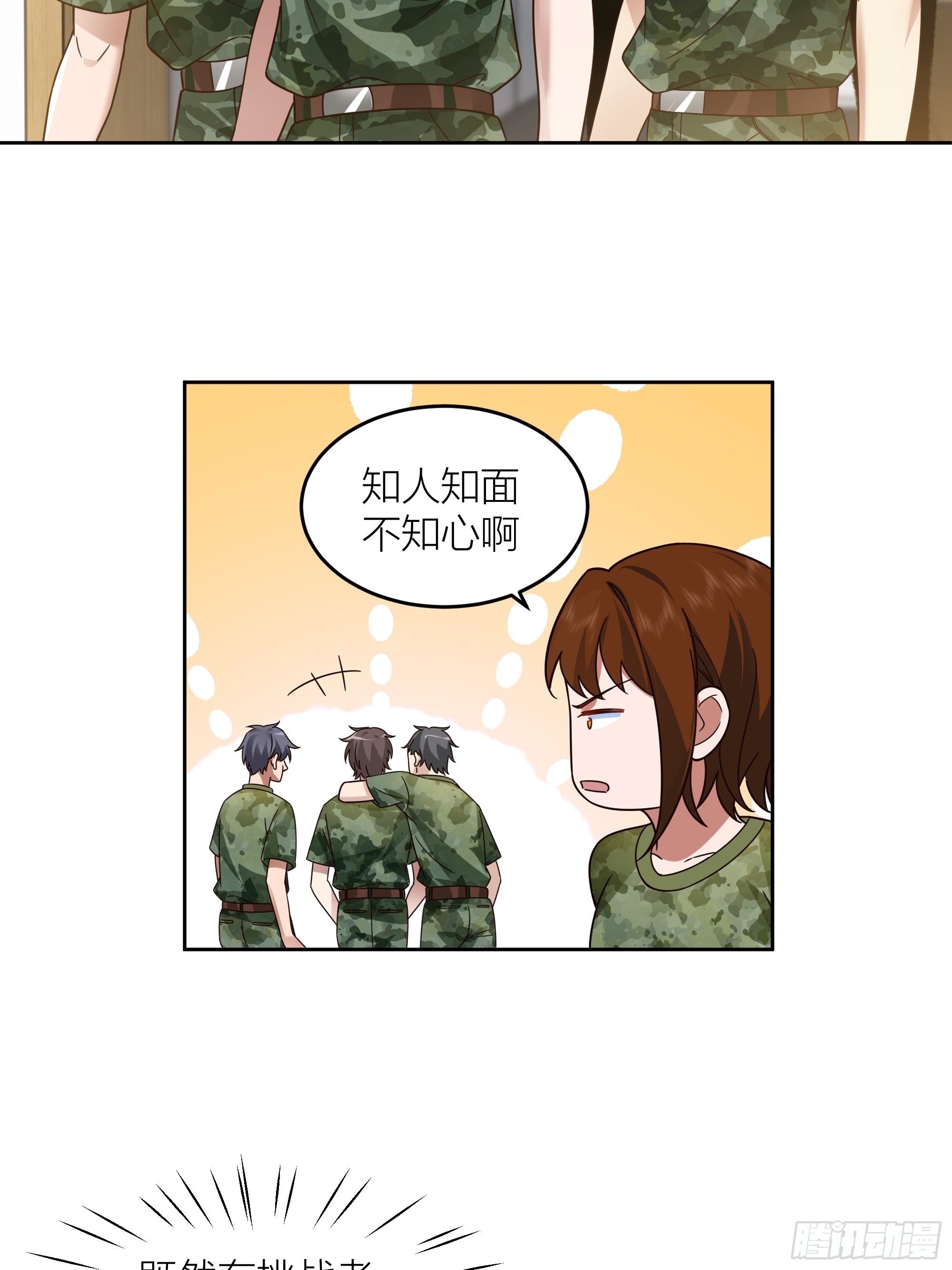 会说话的男生都是骗子10