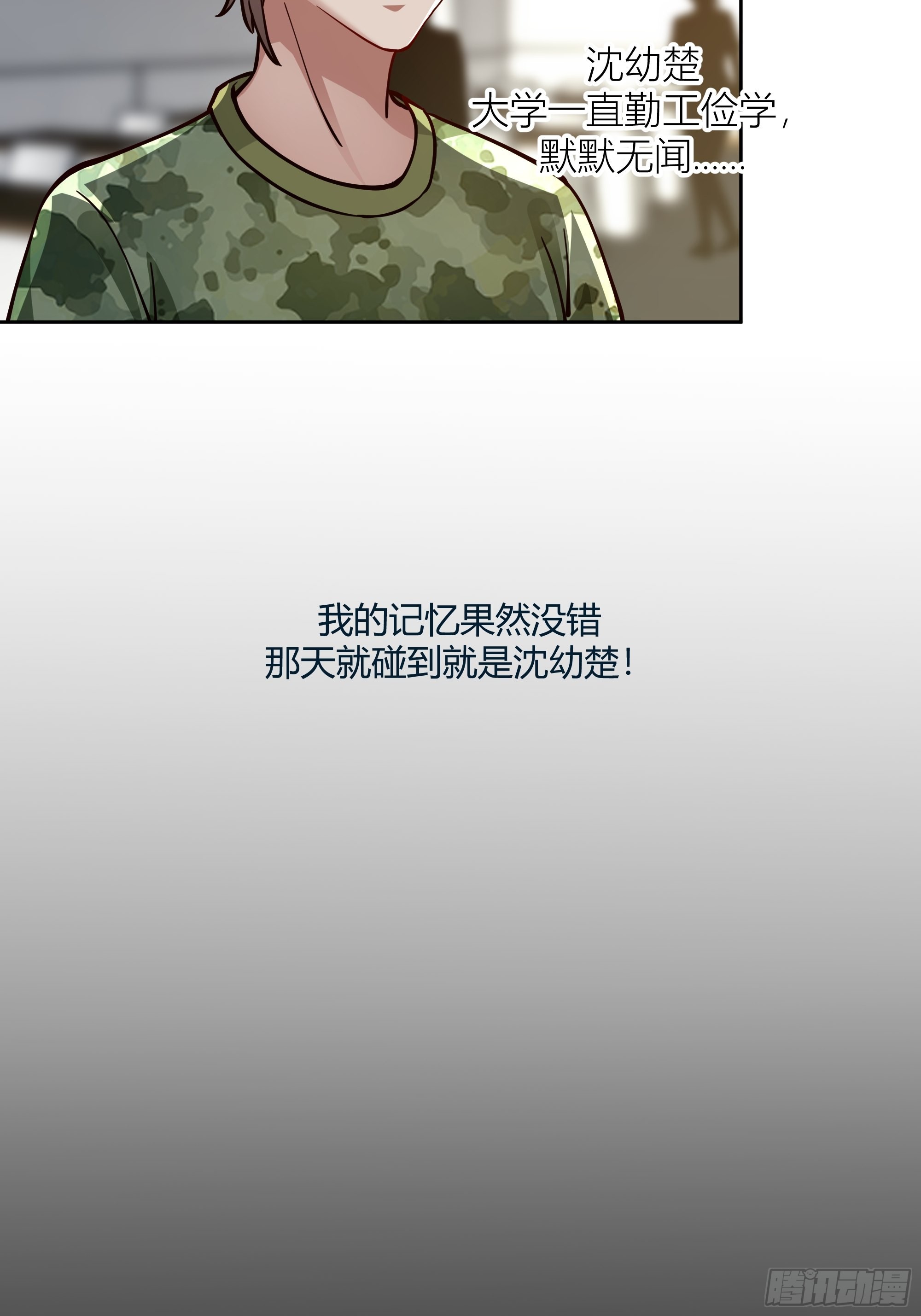 宝藏女孩30