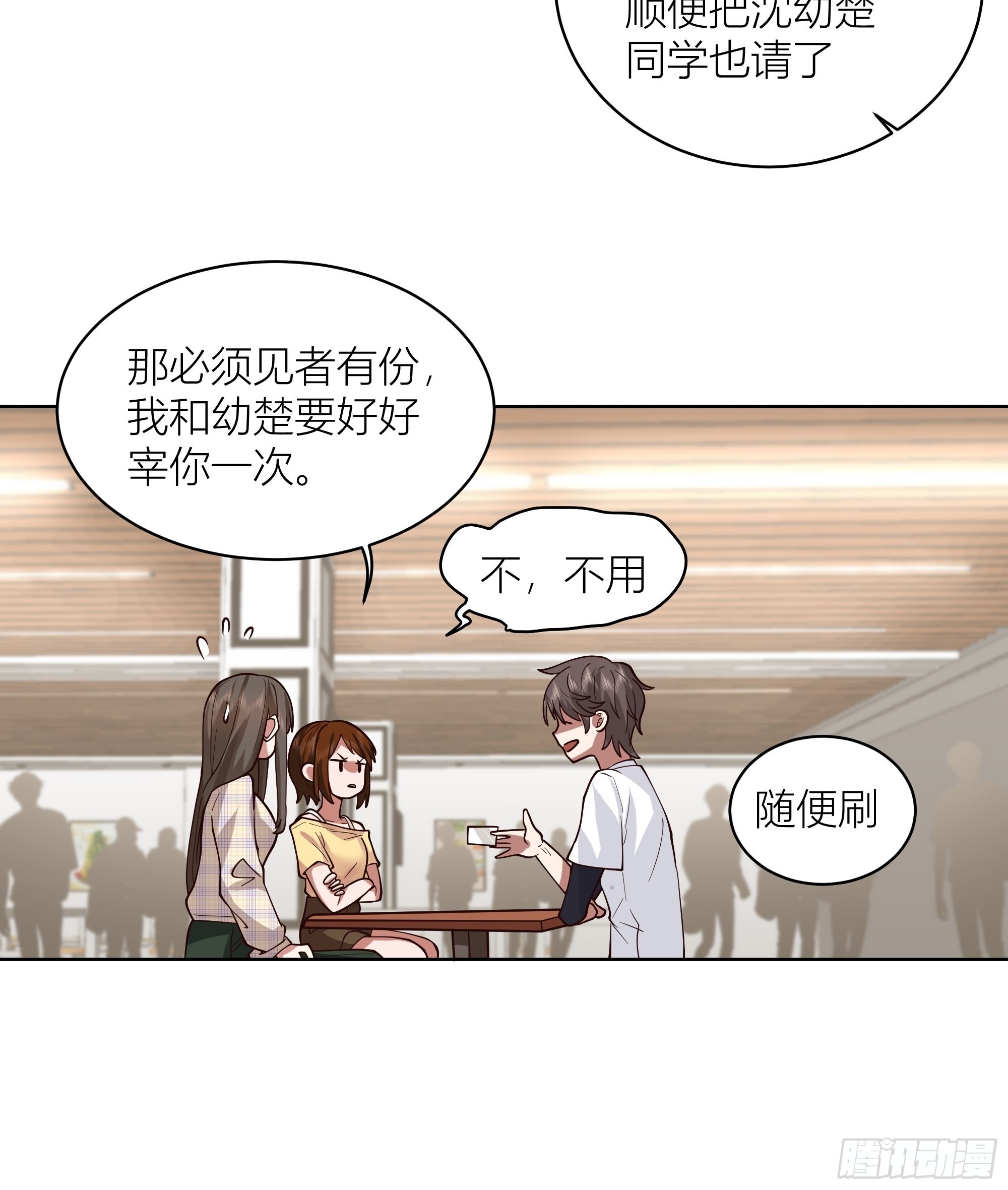男人的嘴骗人的鬼33