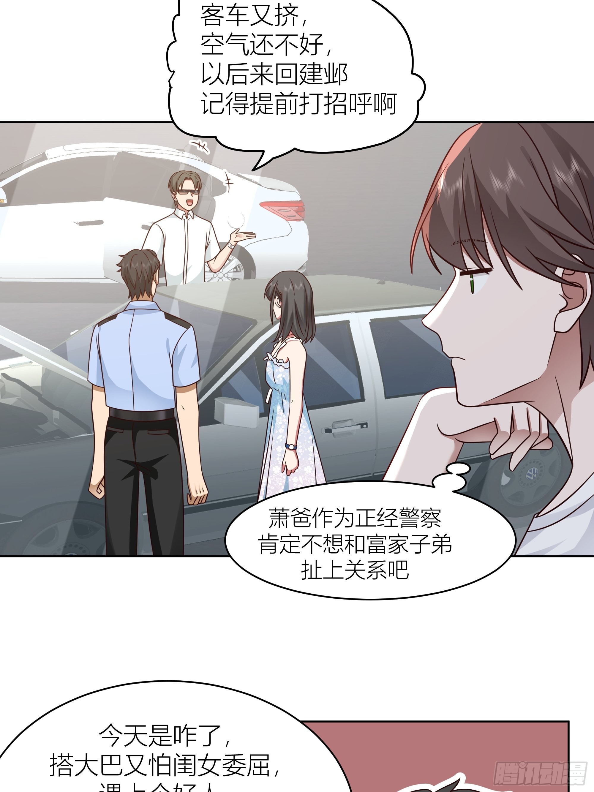 上天安排的偶遇15