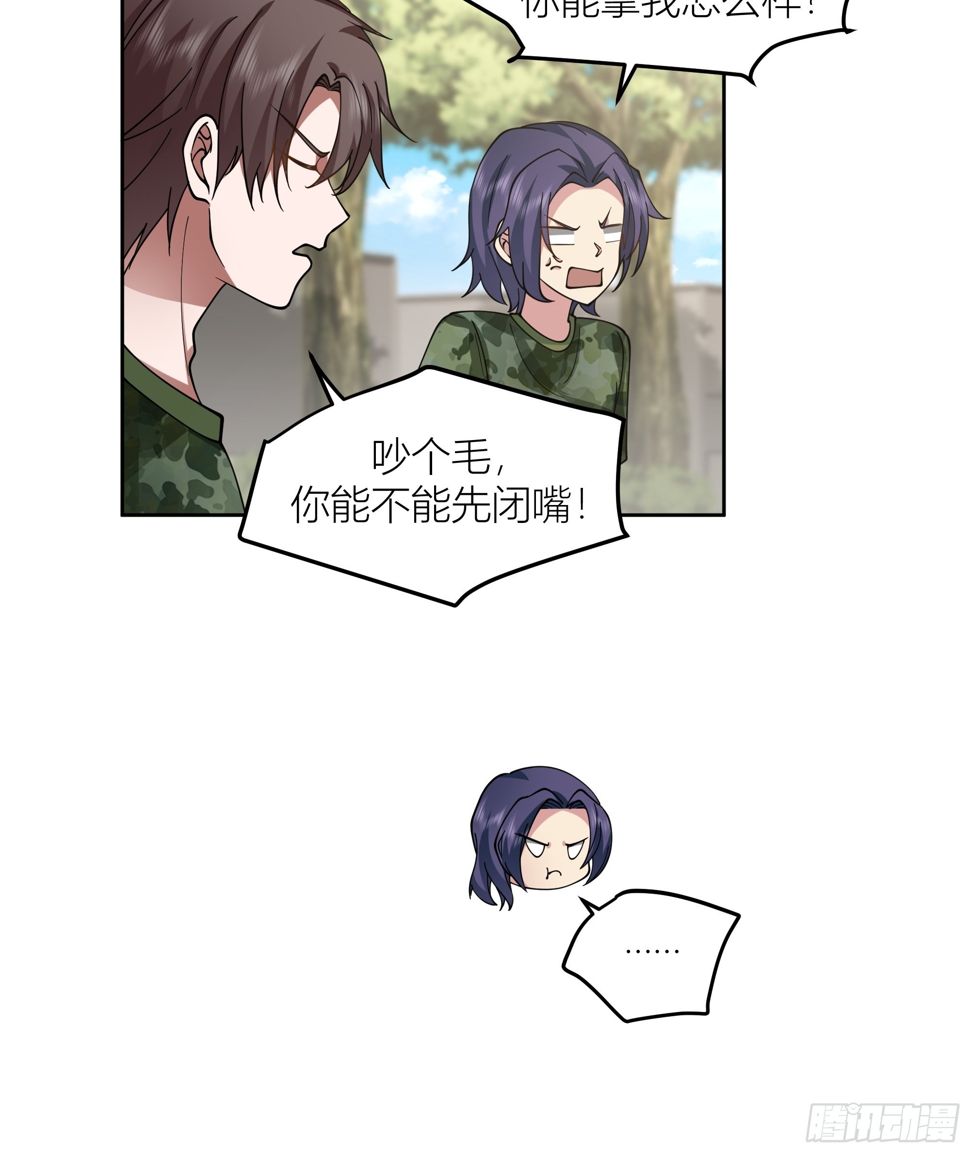 会说话的男生都是骗子25