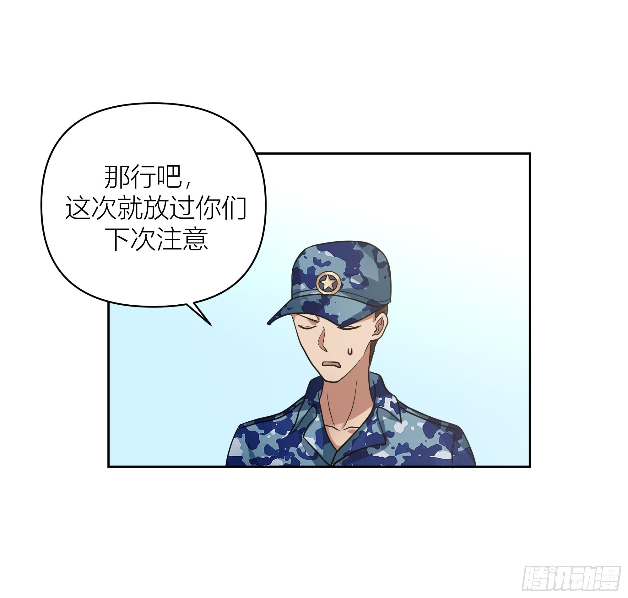 会说话的男生都是骗子31