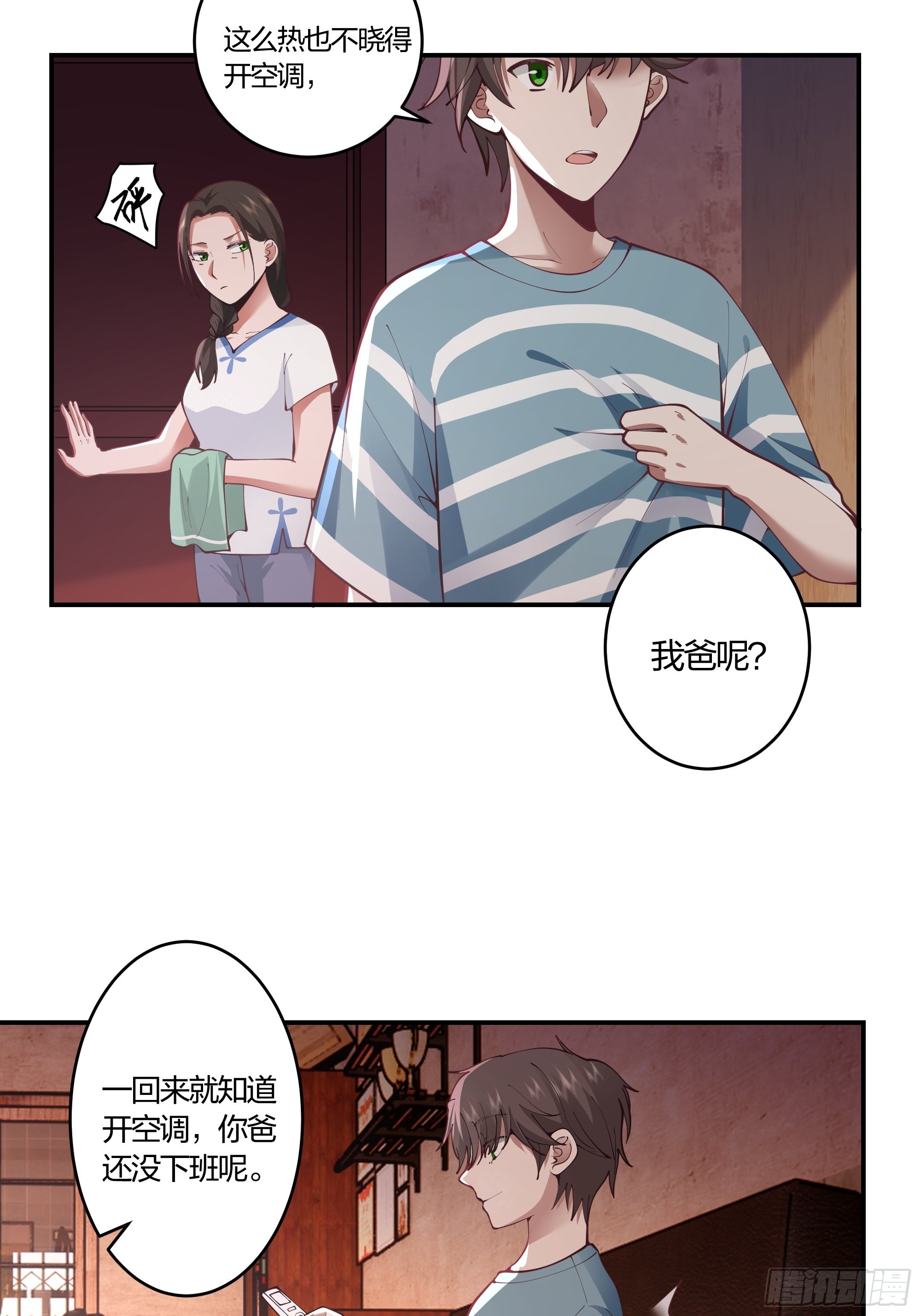 小鱼儿女神38