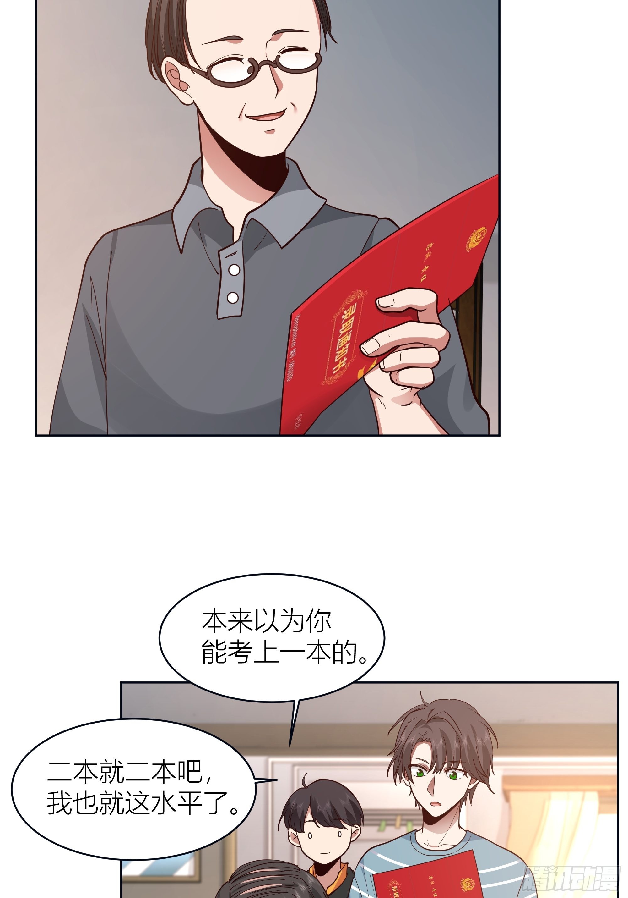 人生重来一次也挺好20