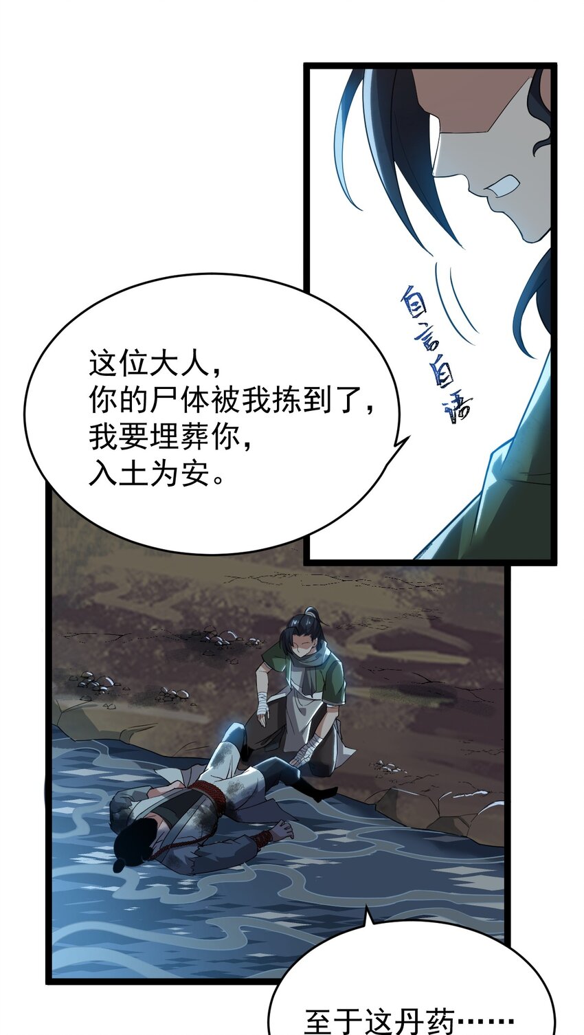 002 九窍金丹14