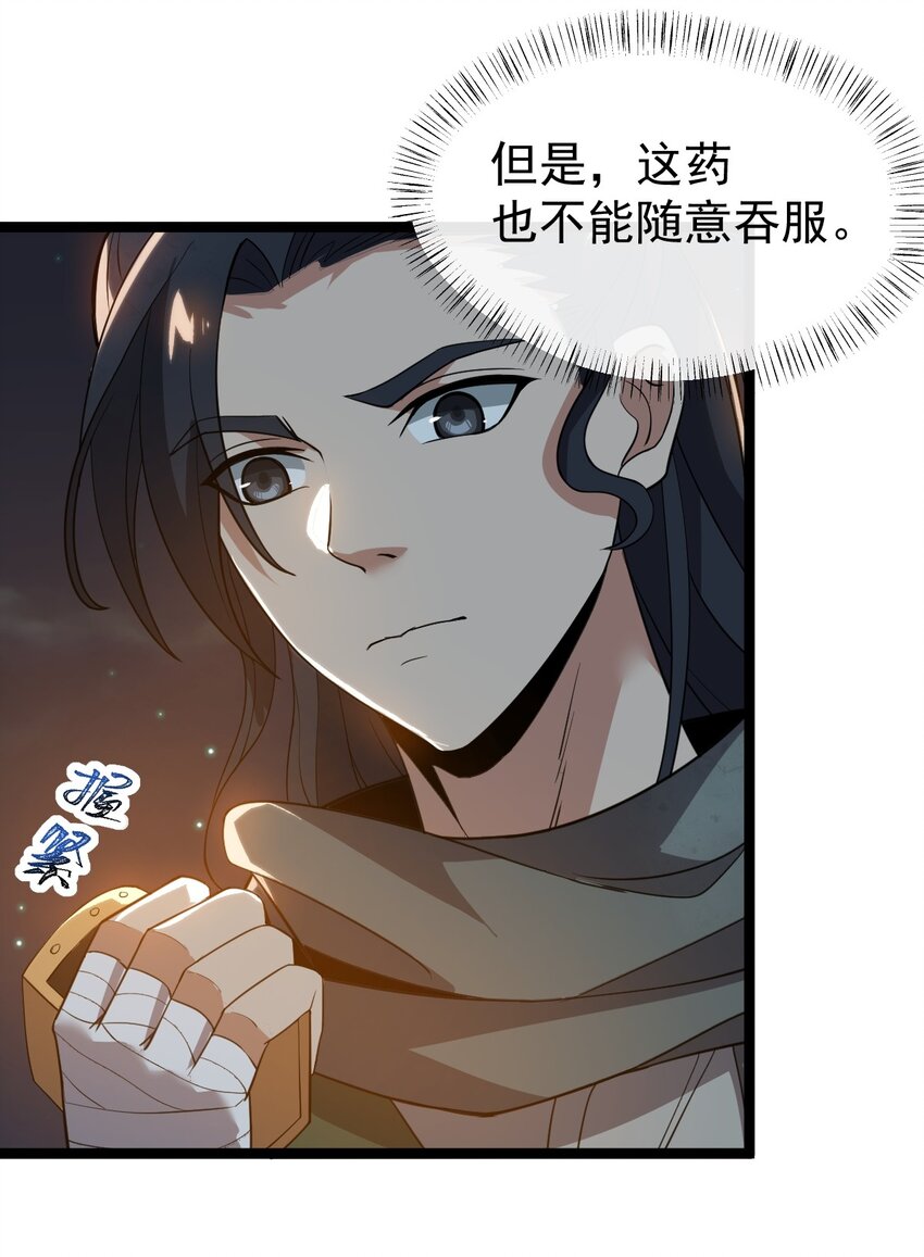002 九窍金丹13