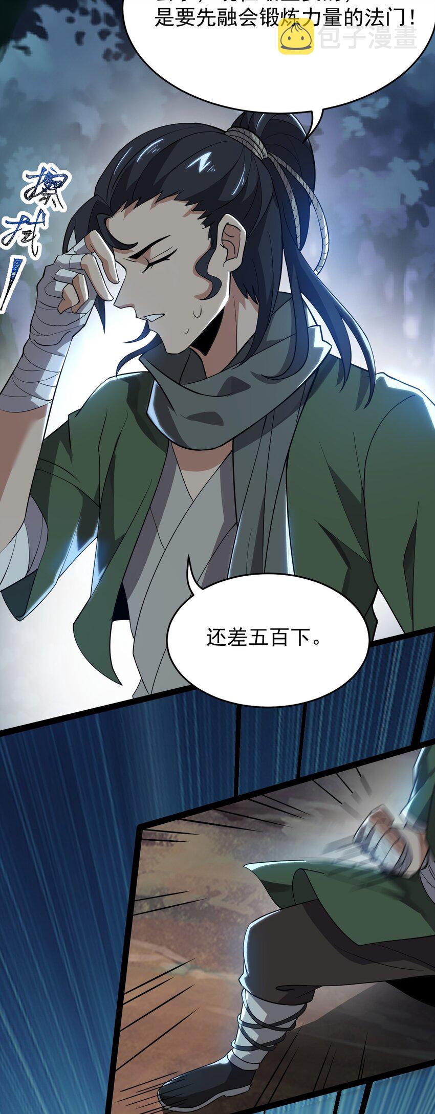 001 蛟伏黄泉图39