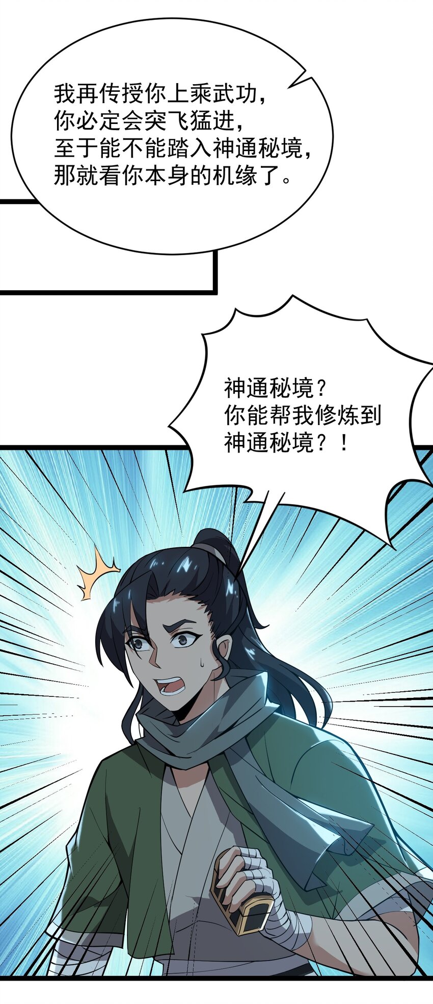 002 九窍金丹27