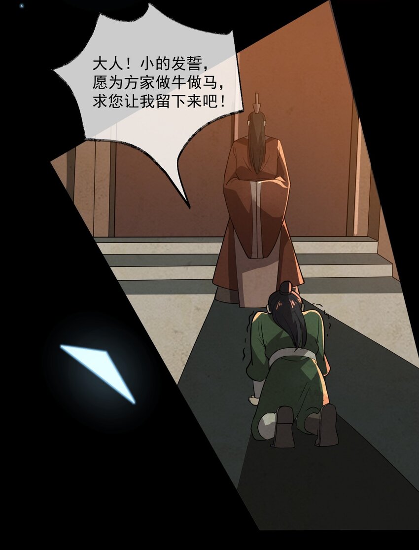 001 蛟伏黄泉图57