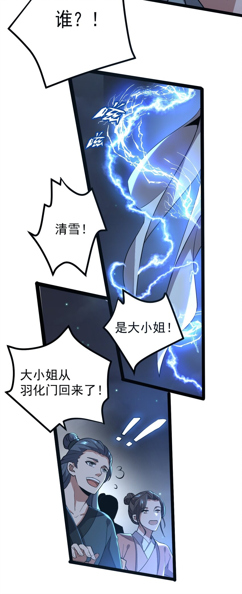 001 蛟伏黄泉图11