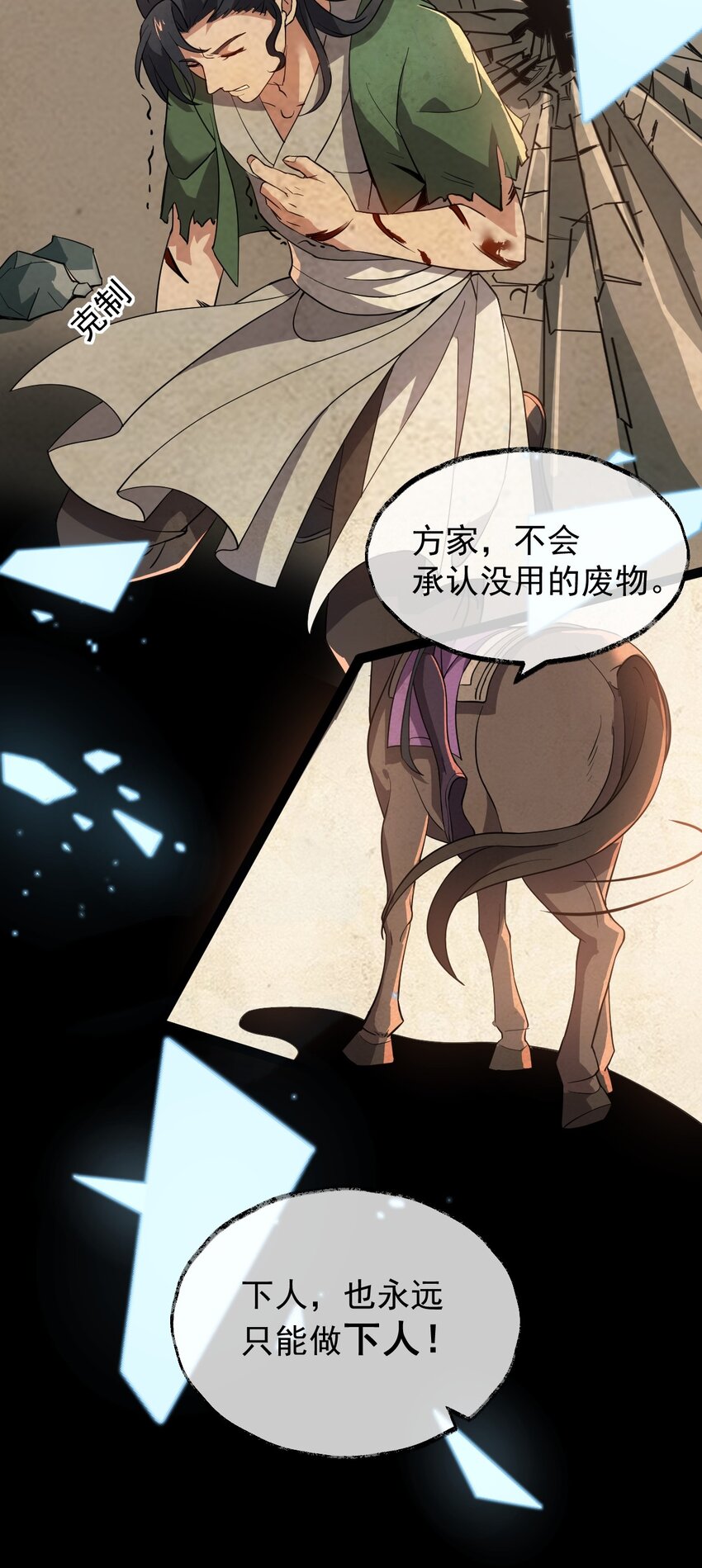 001 蛟伏黄泉图60