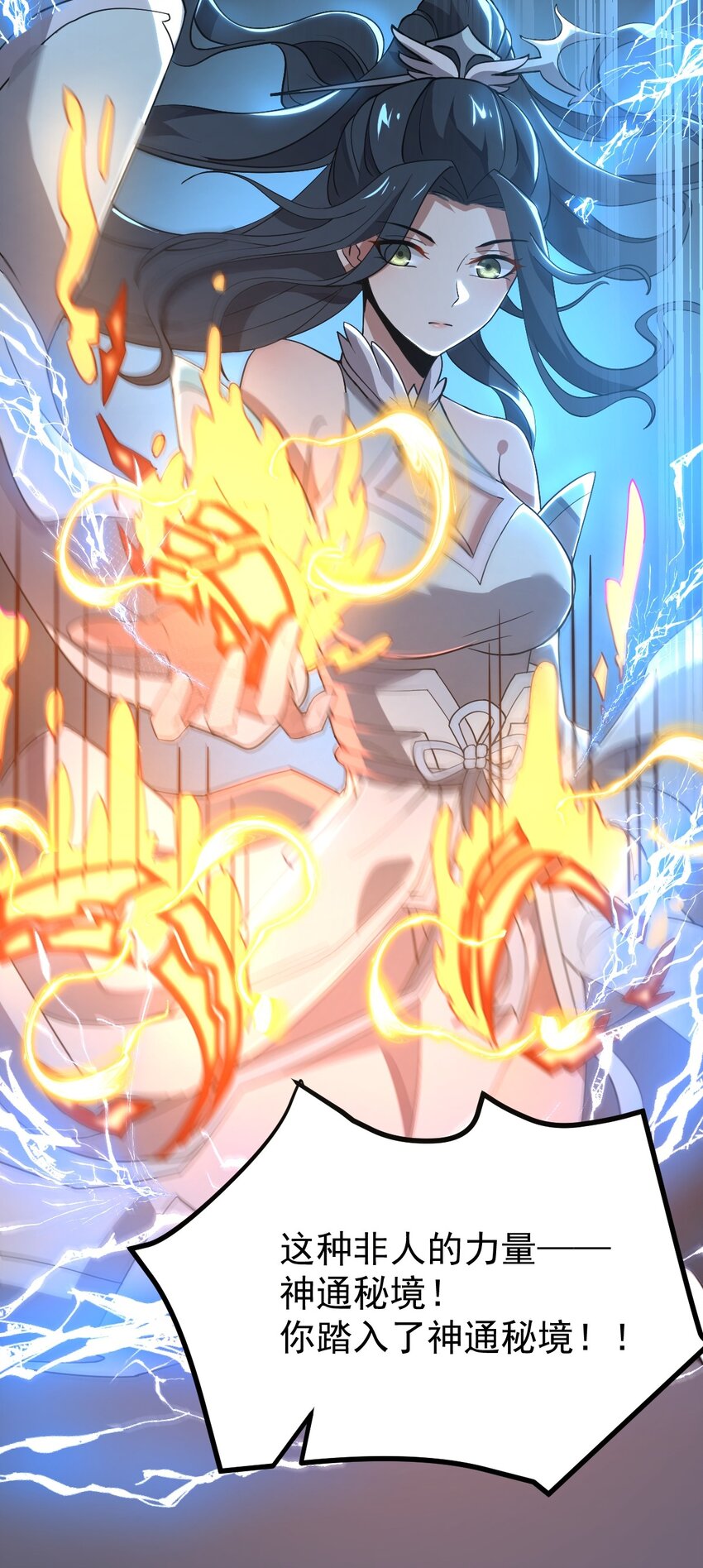 001 蛟伏黄泉图17