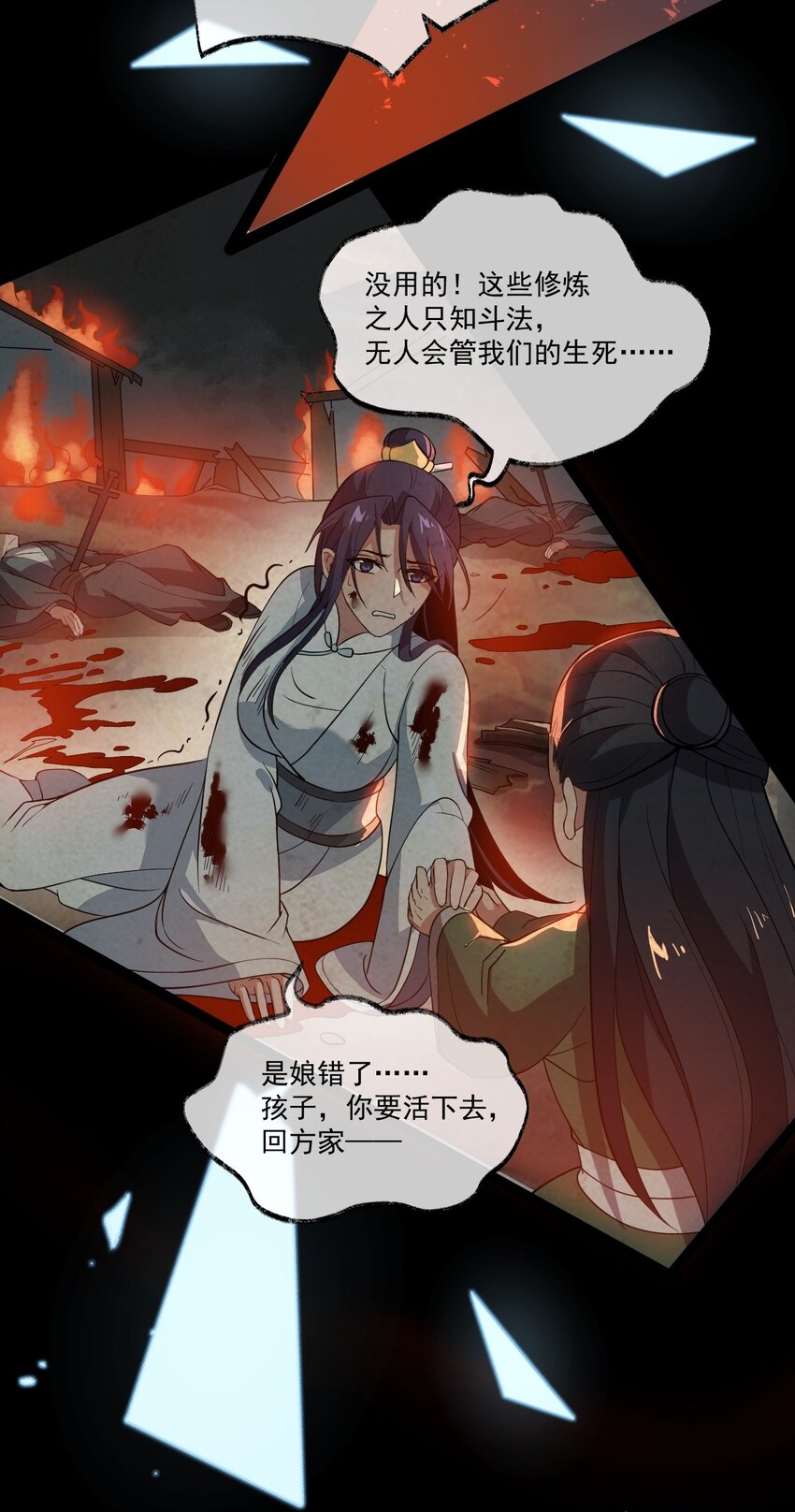 001 蛟伏黄泉图56