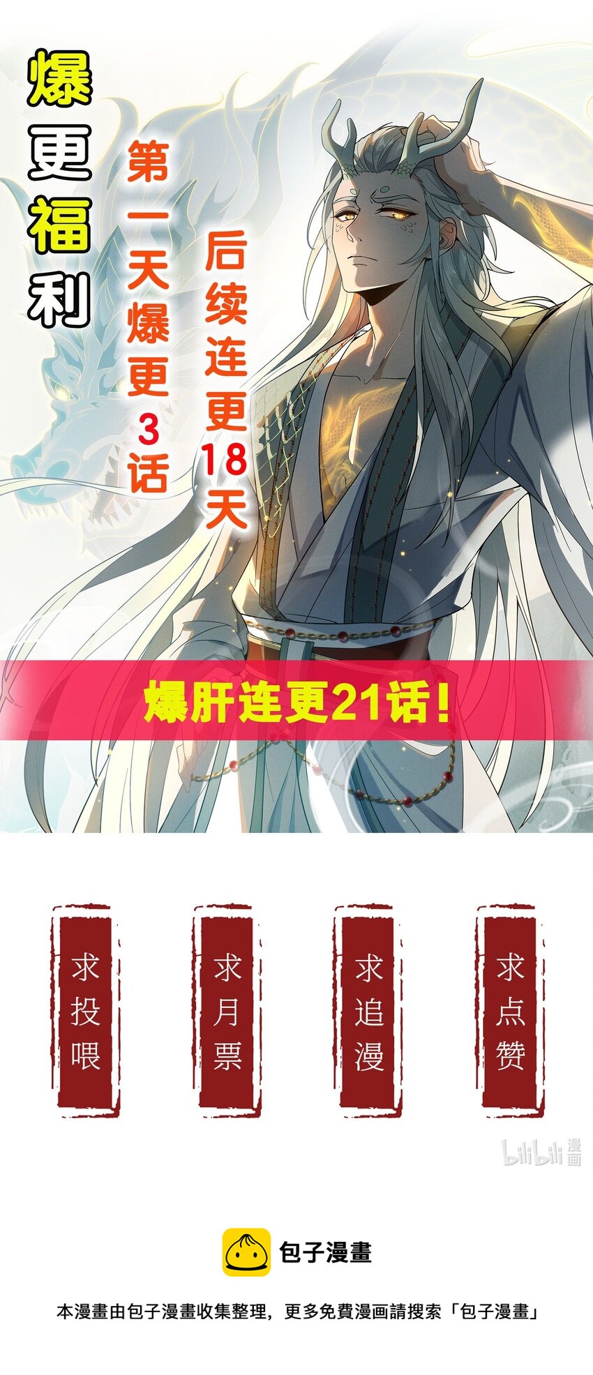 001 蛟伏黄泉图68