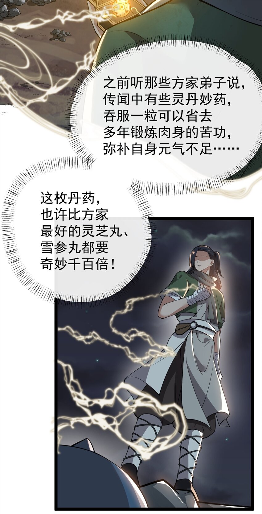 002 九窍金丹12