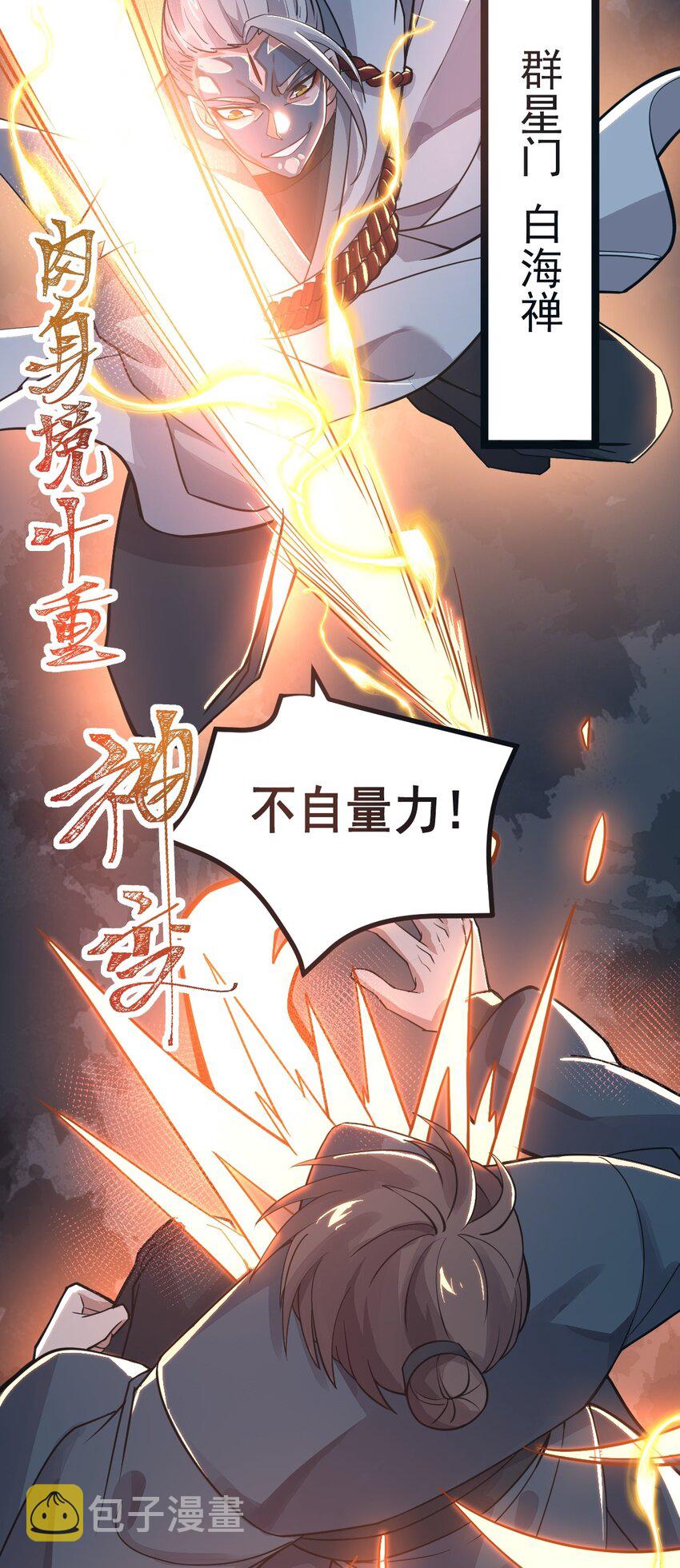 001 蛟伏黄泉图5