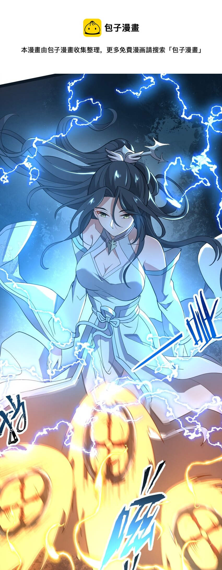 001 蛟伏黄泉图15