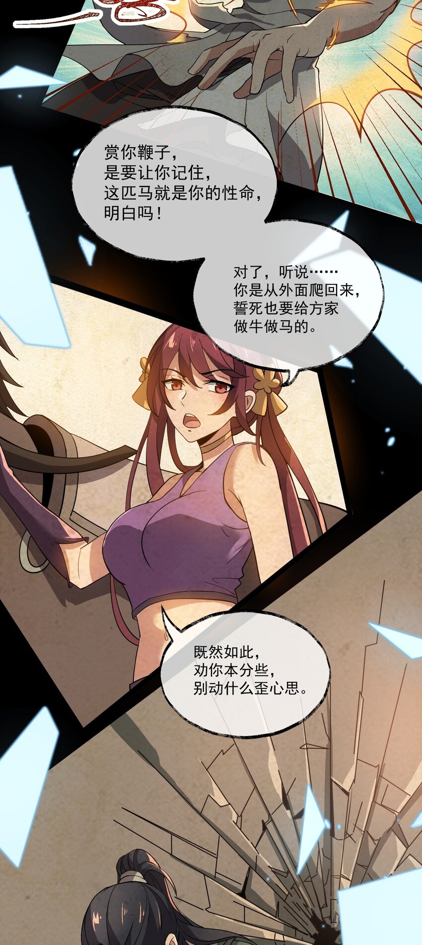 001 蛟伏黄泉图59