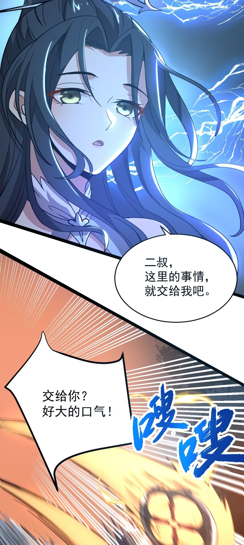 001 蛟伏黄泉图13