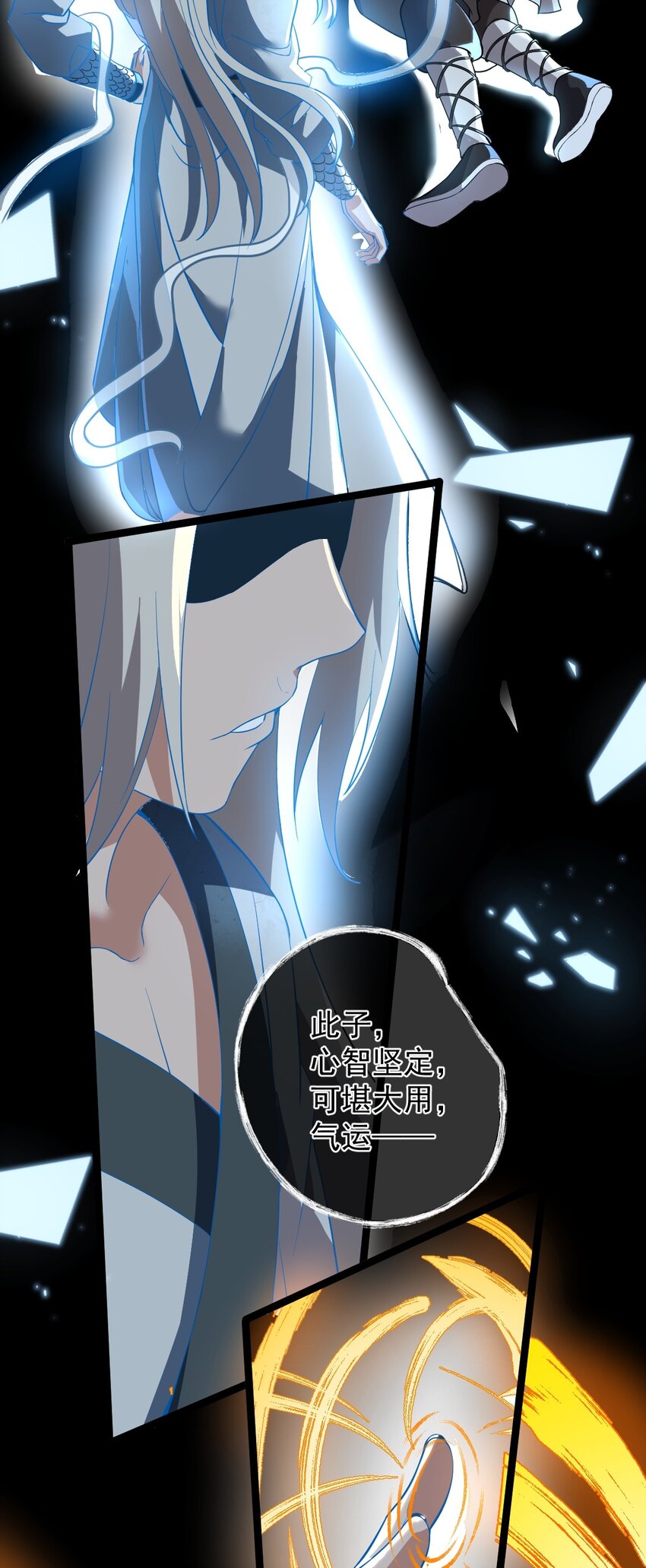 001 蛟伏黄泉图63