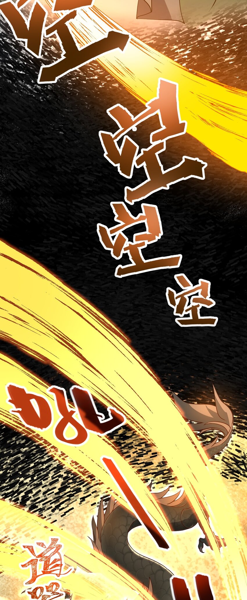 001 蛟伏黄泉图65